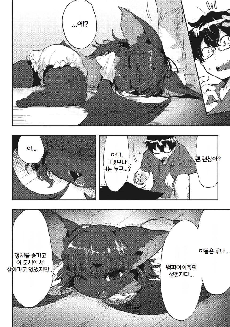 [Sanjiro] I want chuuu! (COMIC GAIRA Vol. 17) [Korean] - Page 5