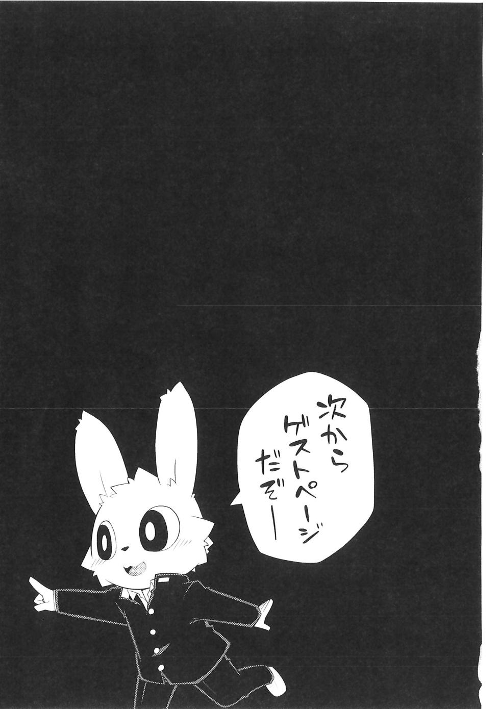 (Kemoket 9.5) [PELL-MELL WORKS (Various)] Pantsu daisuki Hantsuki-kun Tsuduri - Page 38