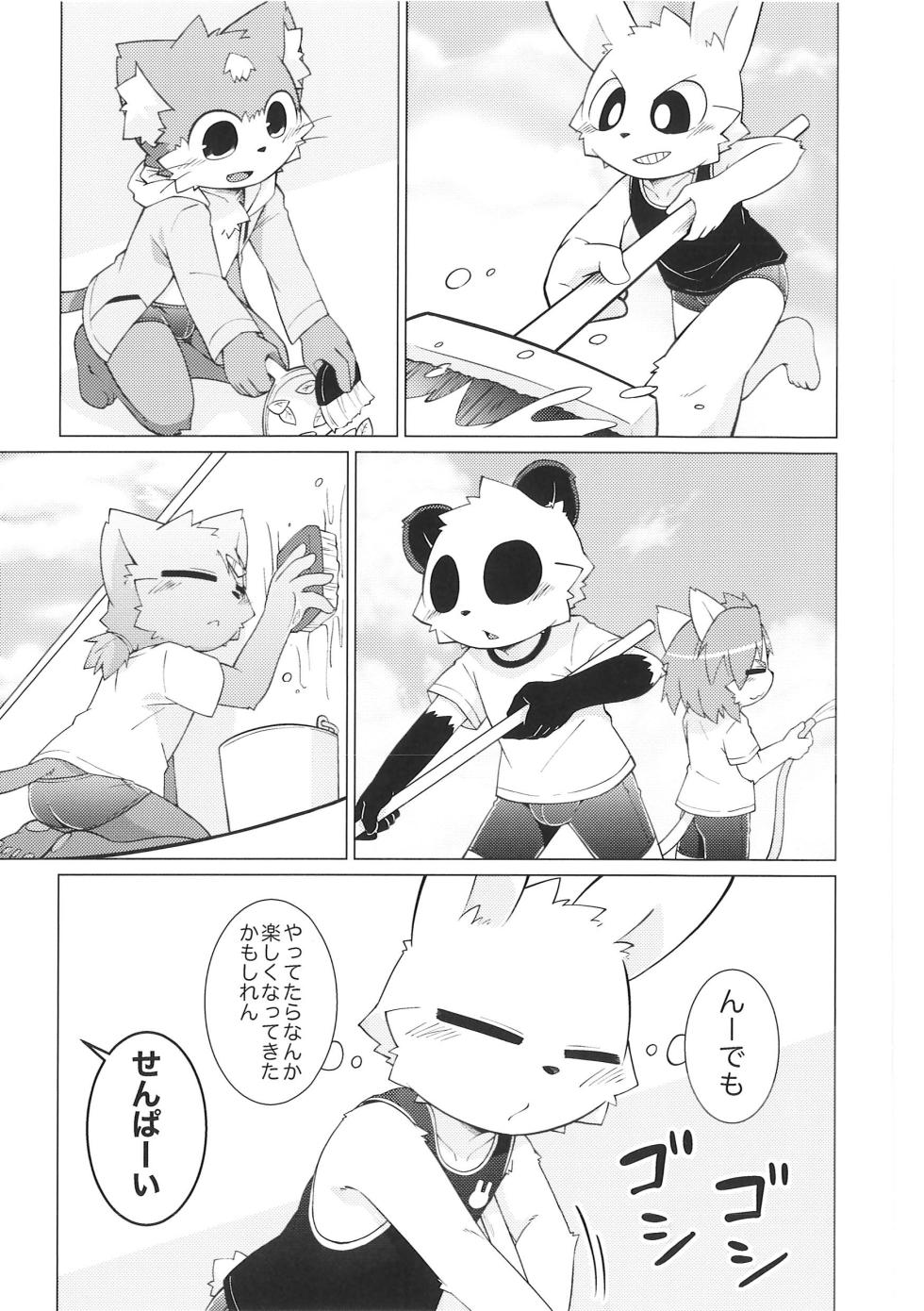 (Kemoket 13) [PELL-MELL WORKS (Kougami)] Pantsu daisuki Hantsuki-kun Mizu - Page 10