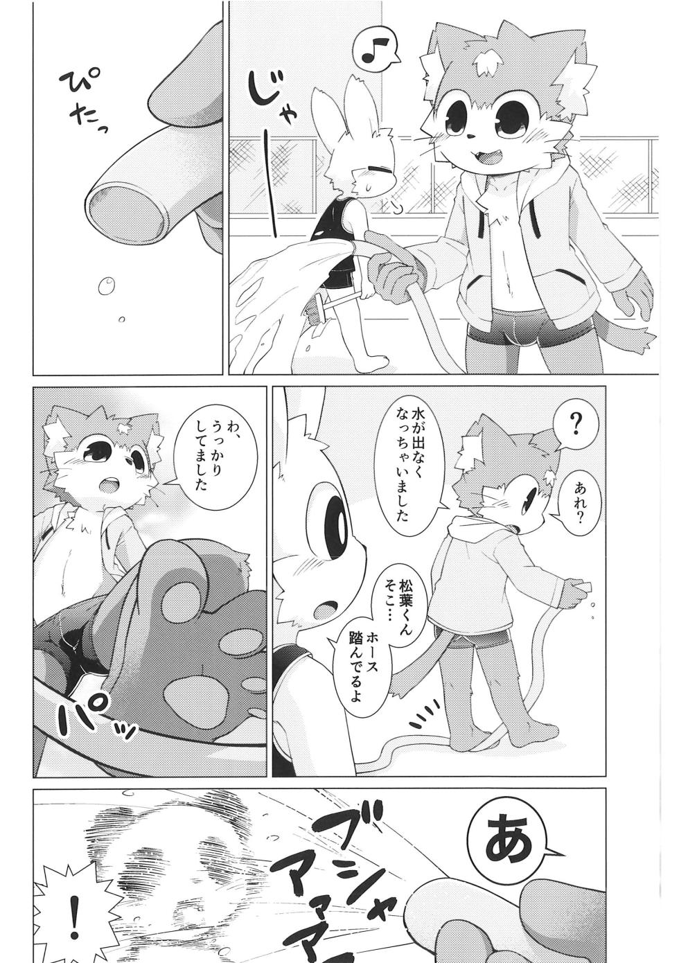 (Kemoket 13) [PELL-MELL WORKS (Kougami)] Pantsu daisuki Hantsuki-kun Mizu - Page 13