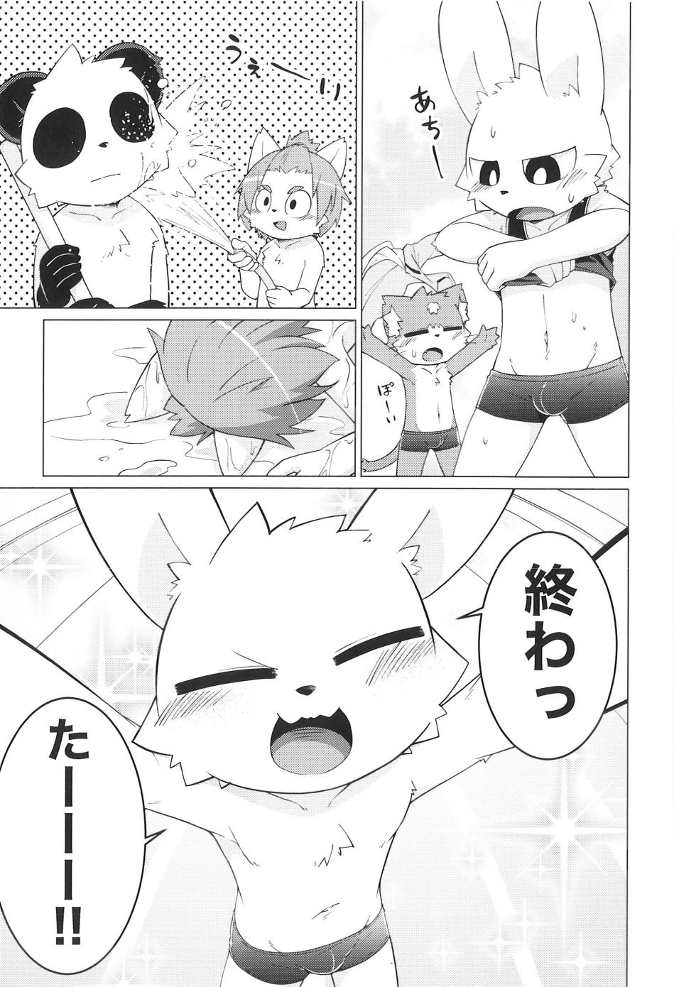 (Kemoket 13) [PELL-MELL WORKS (Kougami)] Pantsu daisuki Hantsuki-kun Mizu - Page 16