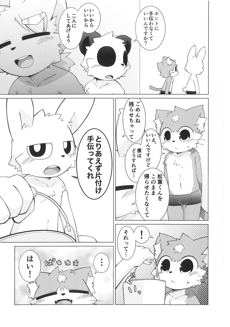 (Kemoket 13) [PELL-MELL WORKS (Kougami)] Pantsu daisuki Hantsuki-kun Mizu - Page 18