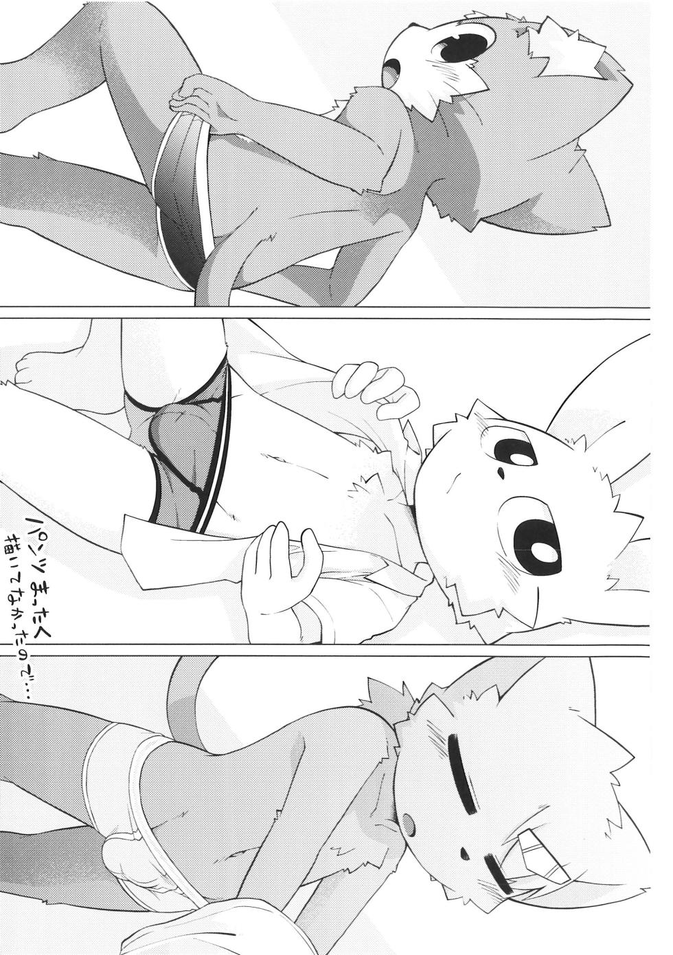 (Kemoket 13) [PELL-MELL WORKS (Kougami)] Pantsu daisuki Hantsuki-kun Mizu - Page 24