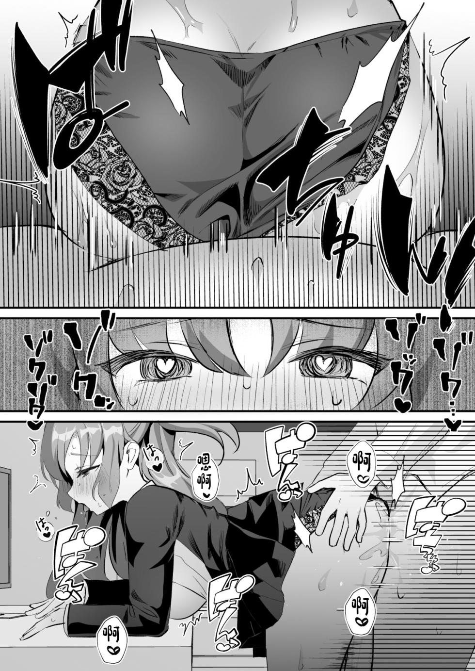 [Namekuzu (Namekuji)] Kore Ijou, Himitsu o Tsukuraseru Ki desu ka? - Do you want me to make any more secrets? (Blue Archive) [Chinese] [Digital] - Page 17