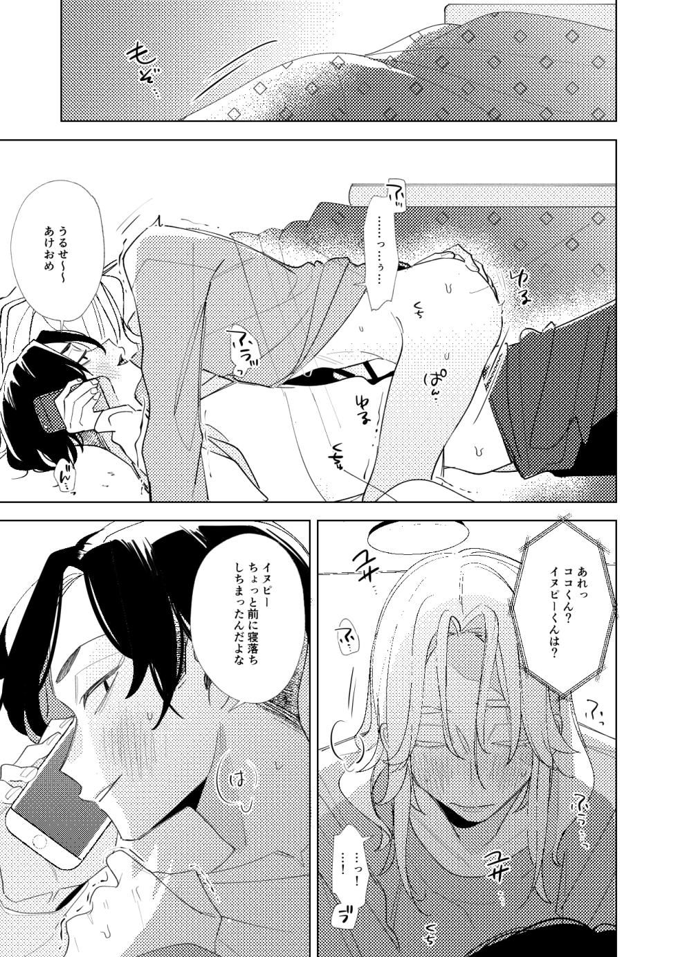 [otasuke_please (En)] Arifureta nichijou - midnight - (Tokyo Revengers) [Digital] - Page 14
