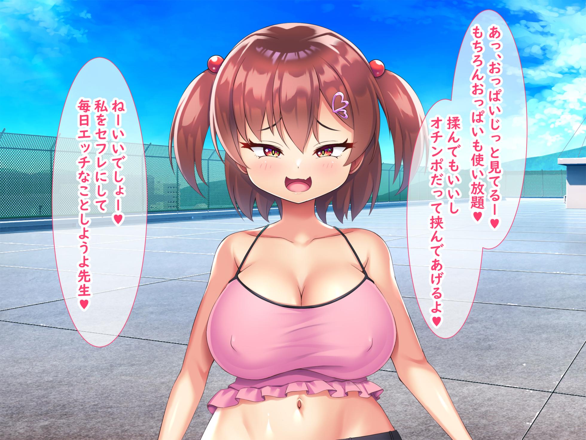 [日ノ木屋] メスガキ教え子の誘惑に勝てるわけないだろ! - Page 7