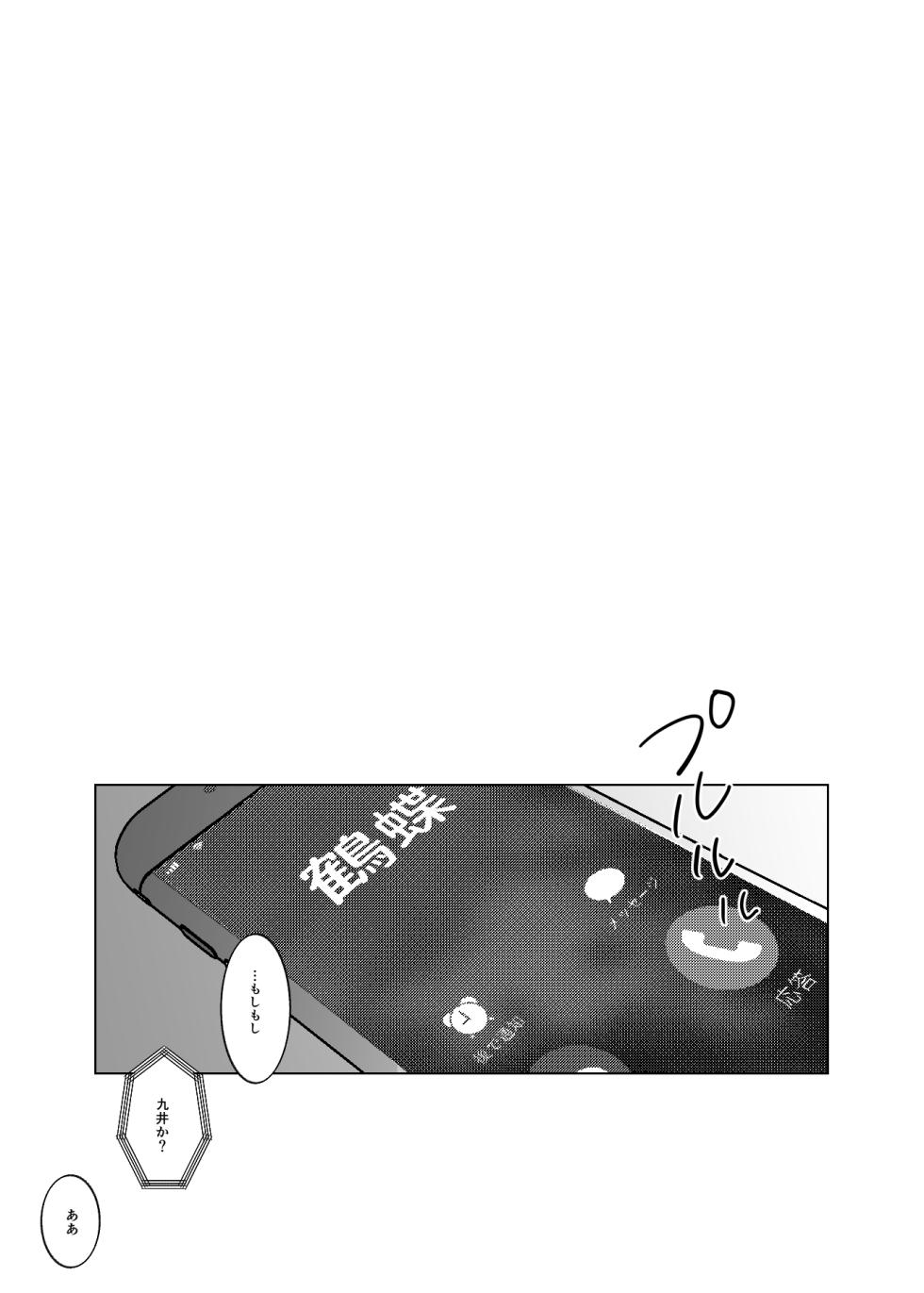 [otasuke_please (En)] Tsuisou to taiya no refrain (Tokyo Revengers) [Digital] - Page 2