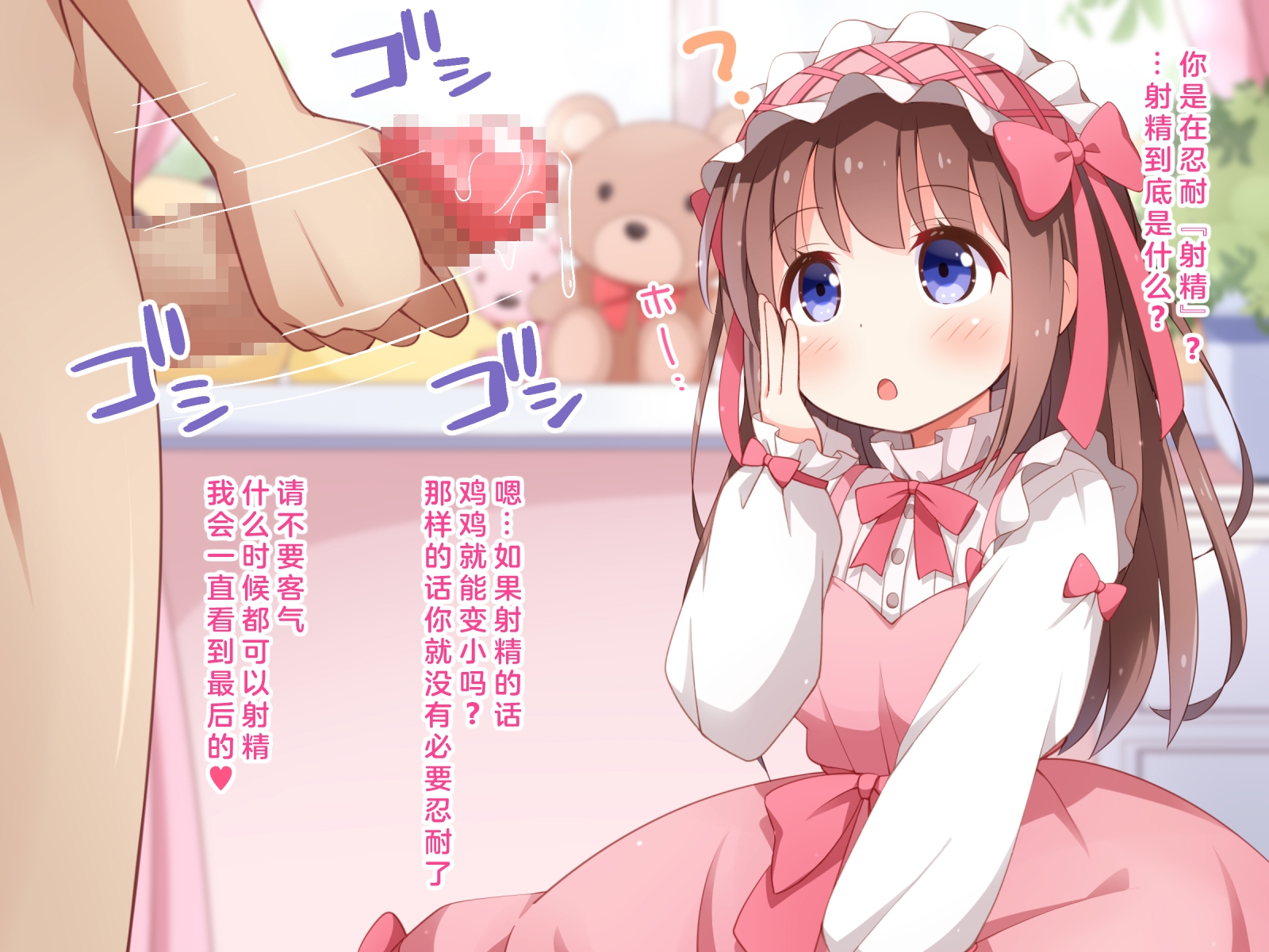 [Mikan-ya] Sekan Shirazu na Ama Loli Ojou-sama ga Hajimete Tonogata no Koto Shirimasu no [Chinese] - Page 21