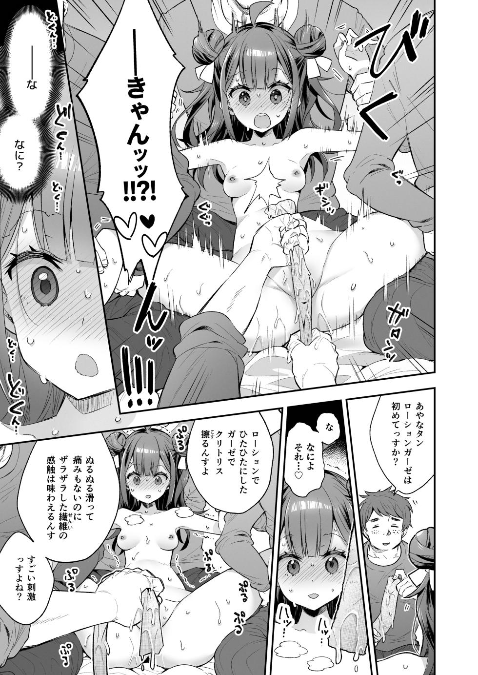 [Mochi Dog Laboratory (Asakai Mocchinu)] Acme Hime to Otaku-kun no Doku Ringo - The OtaCir princess can't eat any more! [Digital] - Page 39