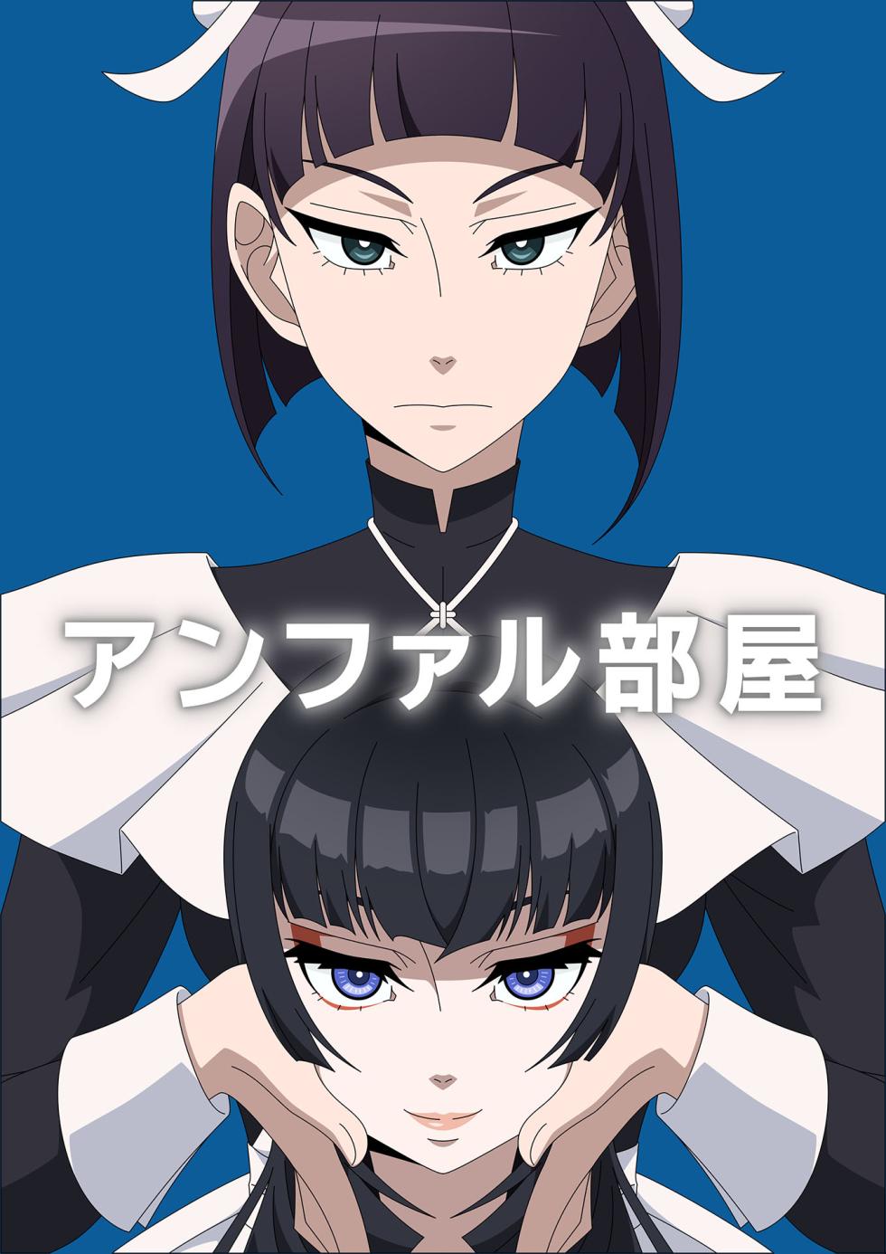 [Atelier GONS]  Undead Girl na Heya (Undead Girl Murder Farce) - Page 1