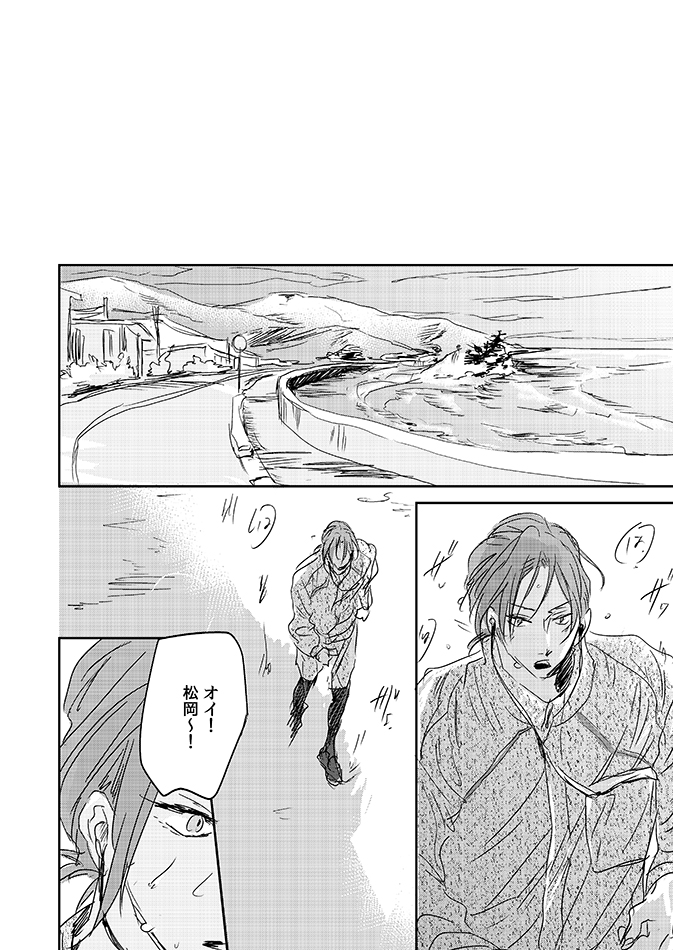 [vodka (acao)] 201 Niimaruichi (Free!) [Digital] - Page 10