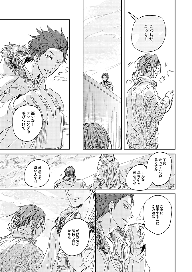 [vodka (acao)] 201 Niimaruichi (Free!) [Digital] - Page 11