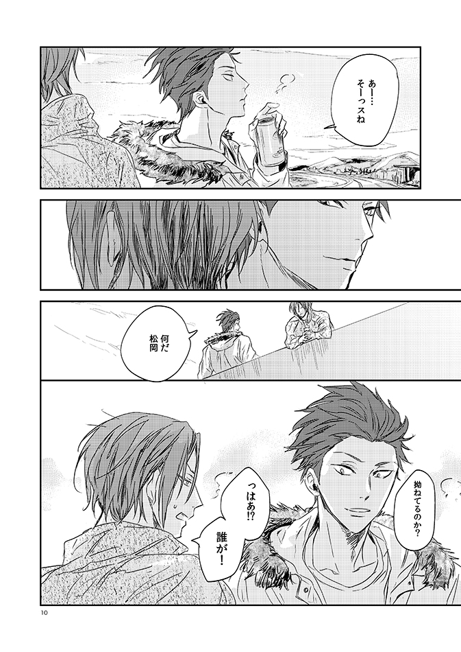 [vodka (acao)] 201 Niimaruichi (Free!) [Digital] - Page 12