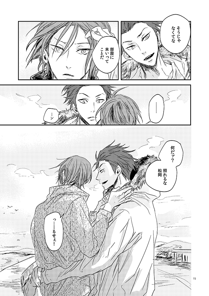 [vodka (acao)] 201 Niimaruichi (Free!) [Digital] - Page 17