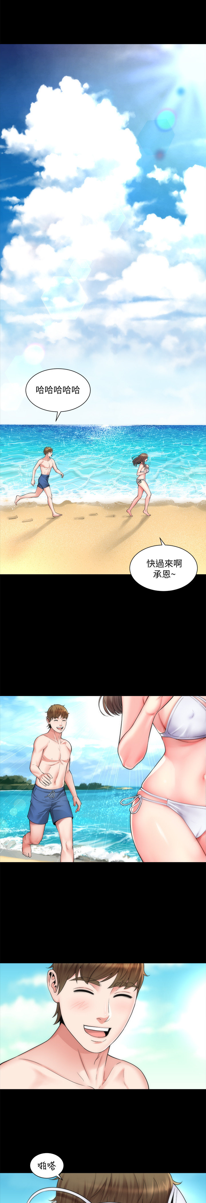 [韩漫] 海滩女神 1-40 [完结][中文无水印] - Page 29