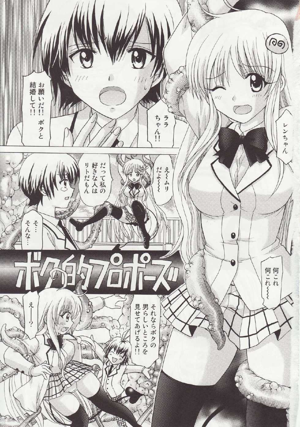 (C74) [TecchiTecchi (Yuzupon)] Lala no Zettai Zetsumei (To LOVE-Ru) - Page 7