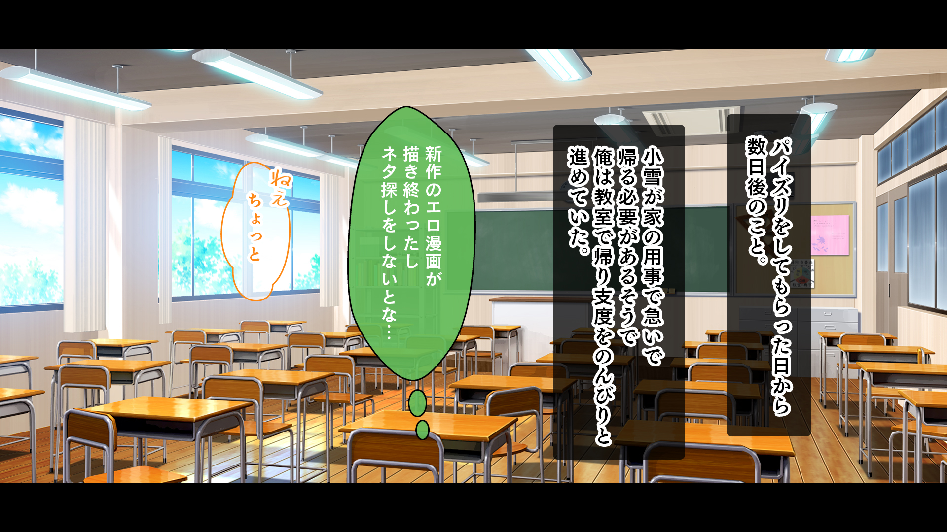 [スタジオ山ロマン]リアルエロ同人！？〜美少女達と脱妄想の中出しハーレムで同人執筆します〜 - Page 39