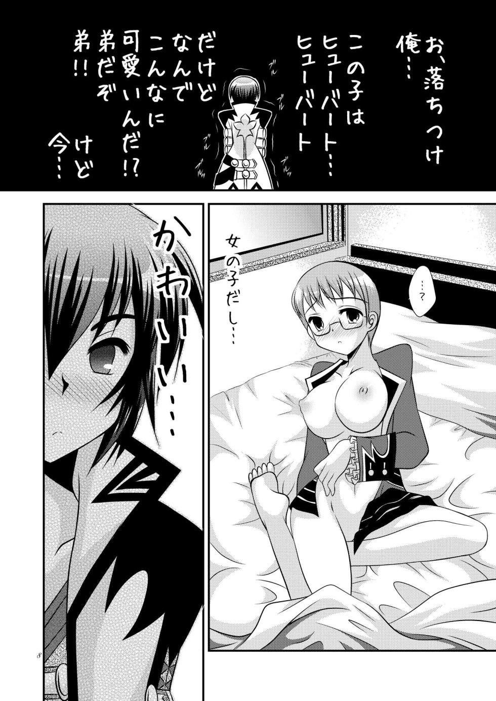 [ARC (Tamagawa Yukimaru)] My Little Brother Can't Be This Cute (Tales of Graces) [Digital] - Page 8
