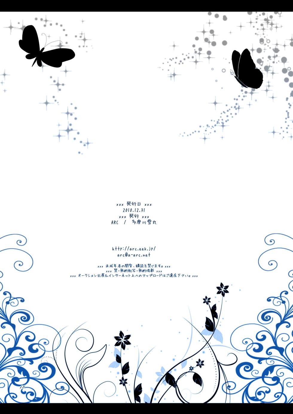 [ARC (Tamagawa Yukimaru)] My Little Brother Can't Be This Cute (Tales of Graces) [Digital] - Page 18