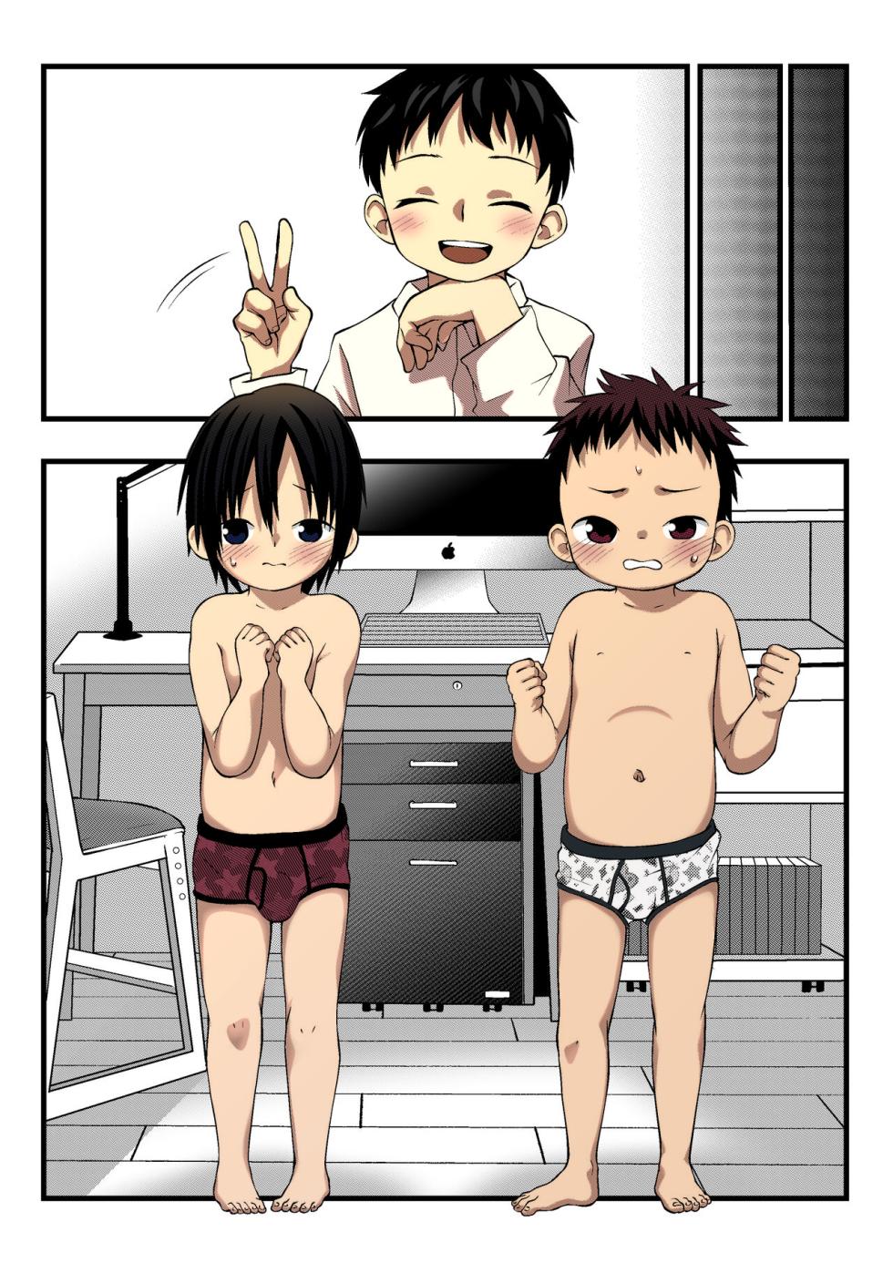 [LOCK] Onii-chan to Nakayoshi Ecchi Chapter 1 [Colorized] [Sample] - Page 1