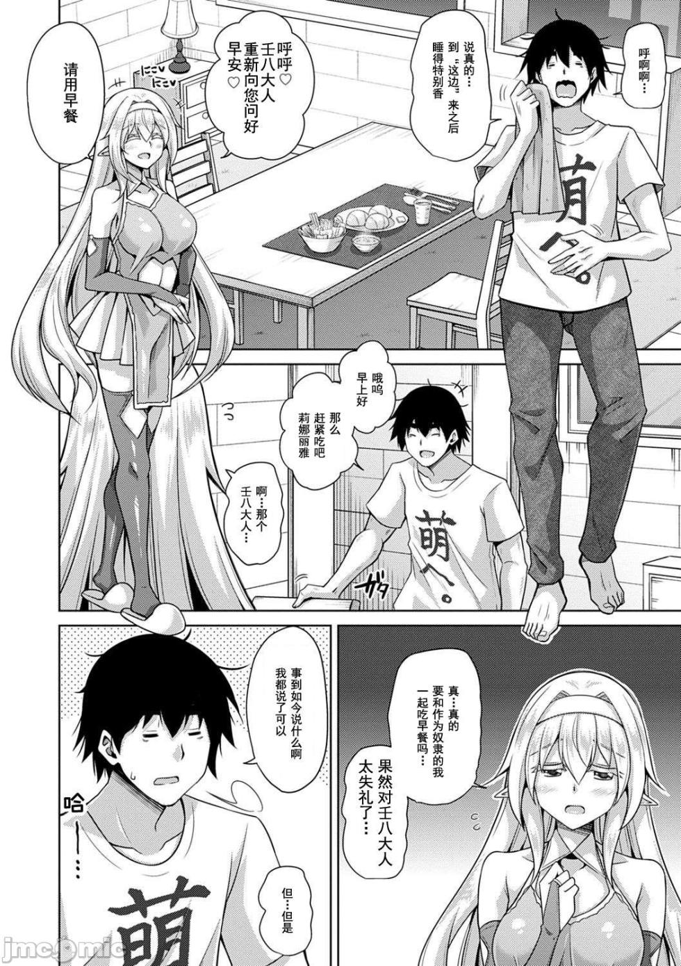 异世界转生 - Page 11