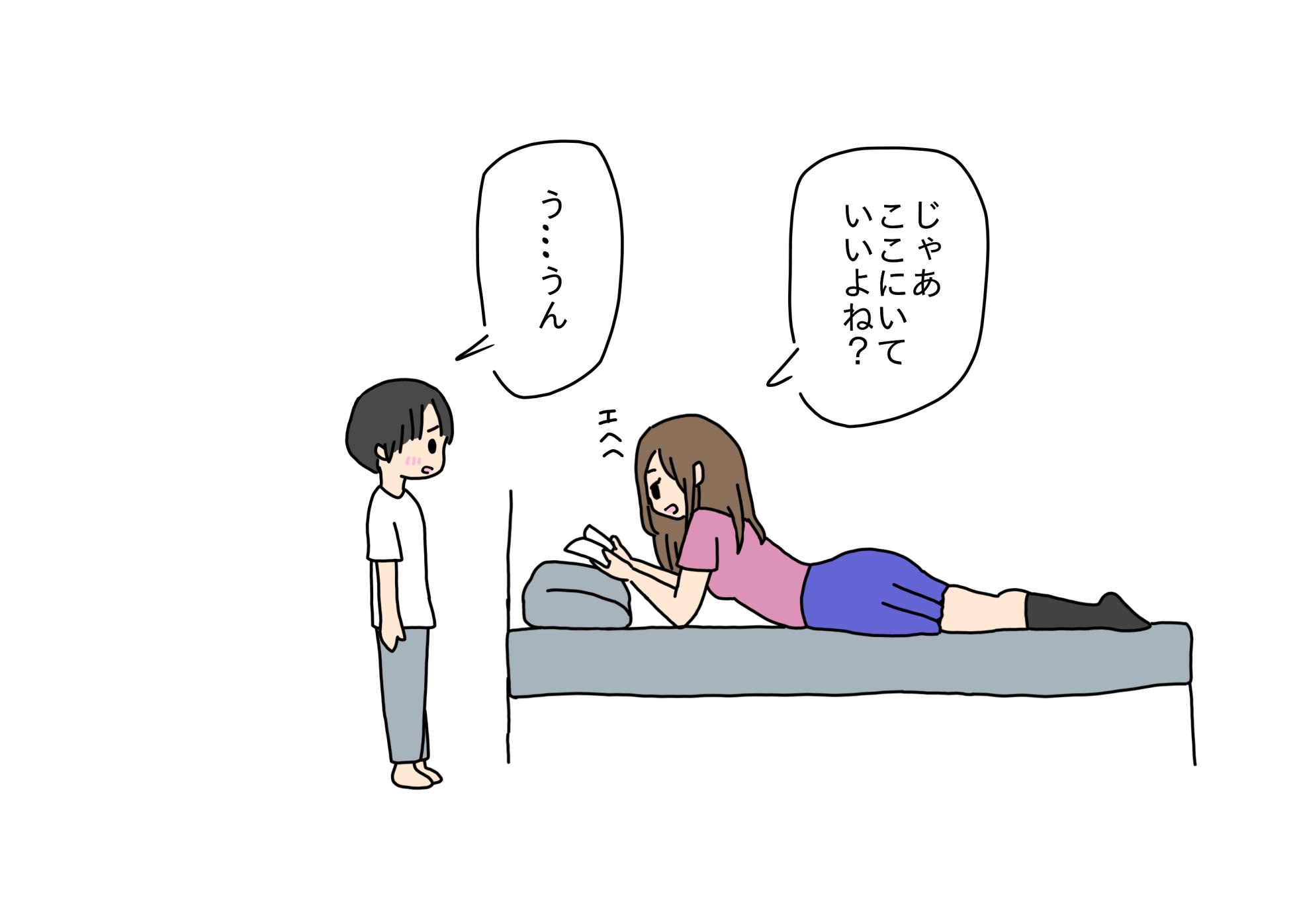 [nihontuno] Kareshi no Otouto-kun to Sex Shichatta Oneesan - Page 6