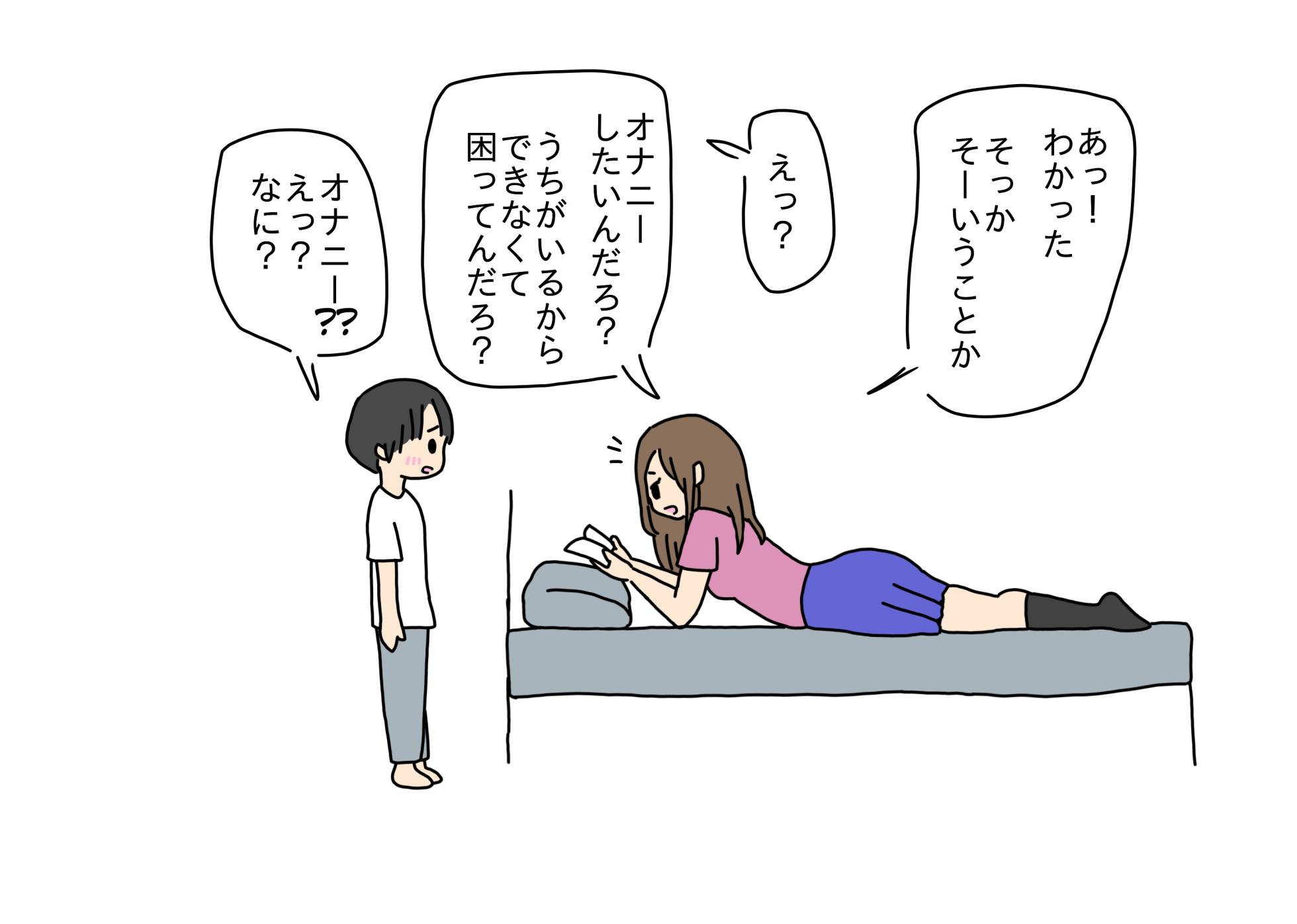 [nihontuno] Kareshi no Otouto-kun to Sex Shichatta Oneesan - Page 7