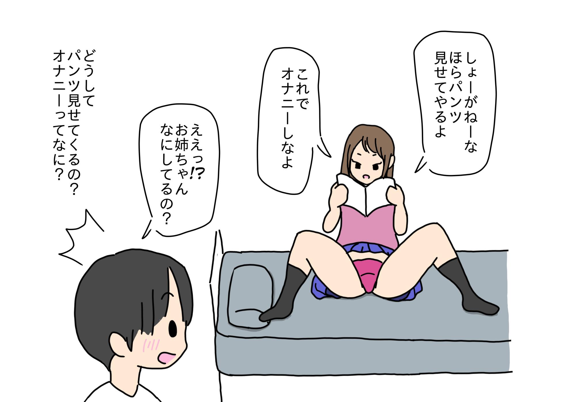 [nihontuno] Kareshi no Otouto-kun to Sex Shichatta Oneesan - Page 8