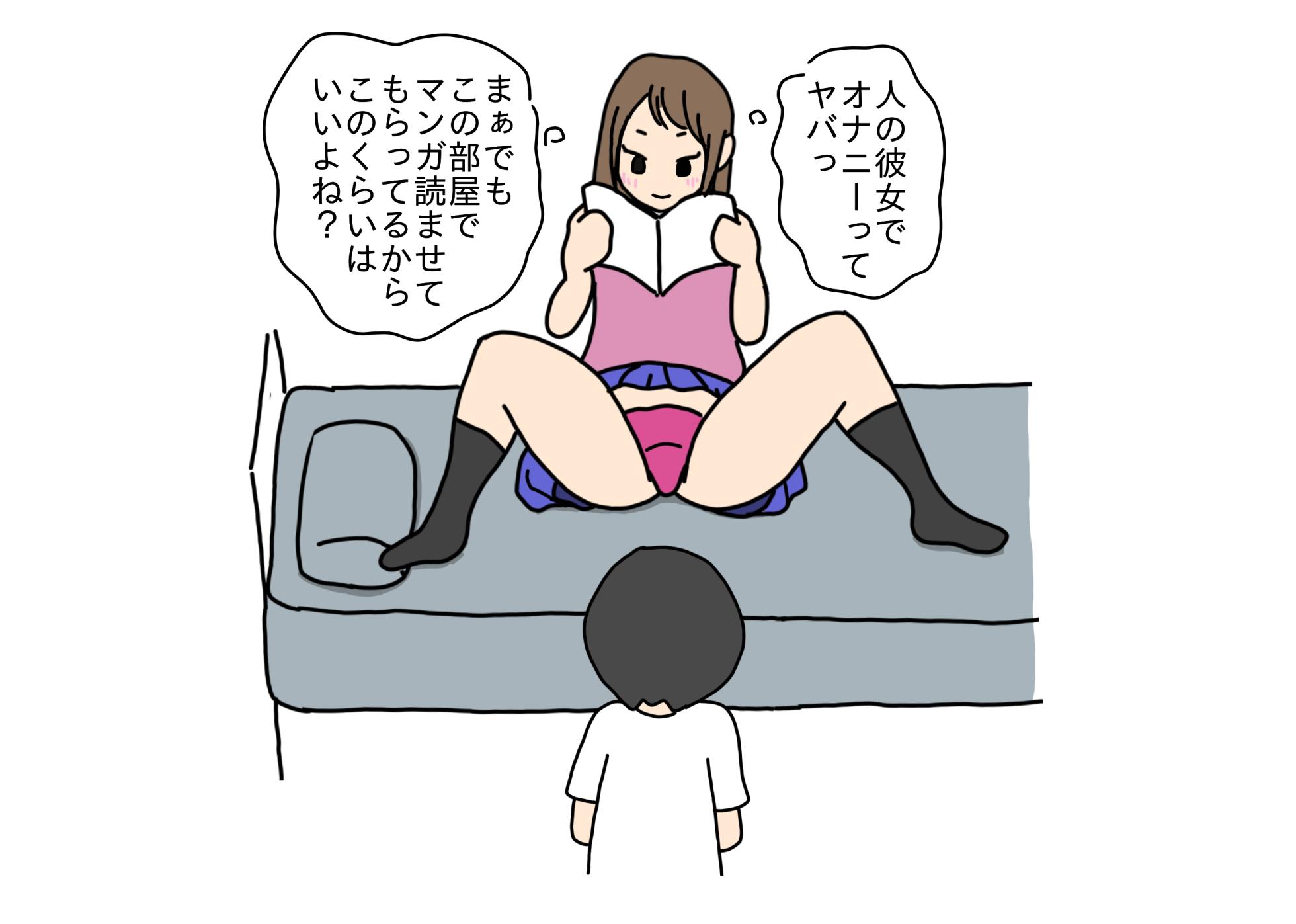 [nihontuno] Kareshi no Otouto-kun to Sex Shichatta Oneesan - Page 11