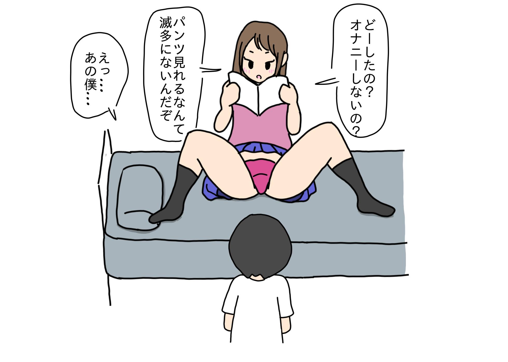 [nihontuno] Kareshi no Otouto-kun to Sex Shichatta Oneesan - Page 13