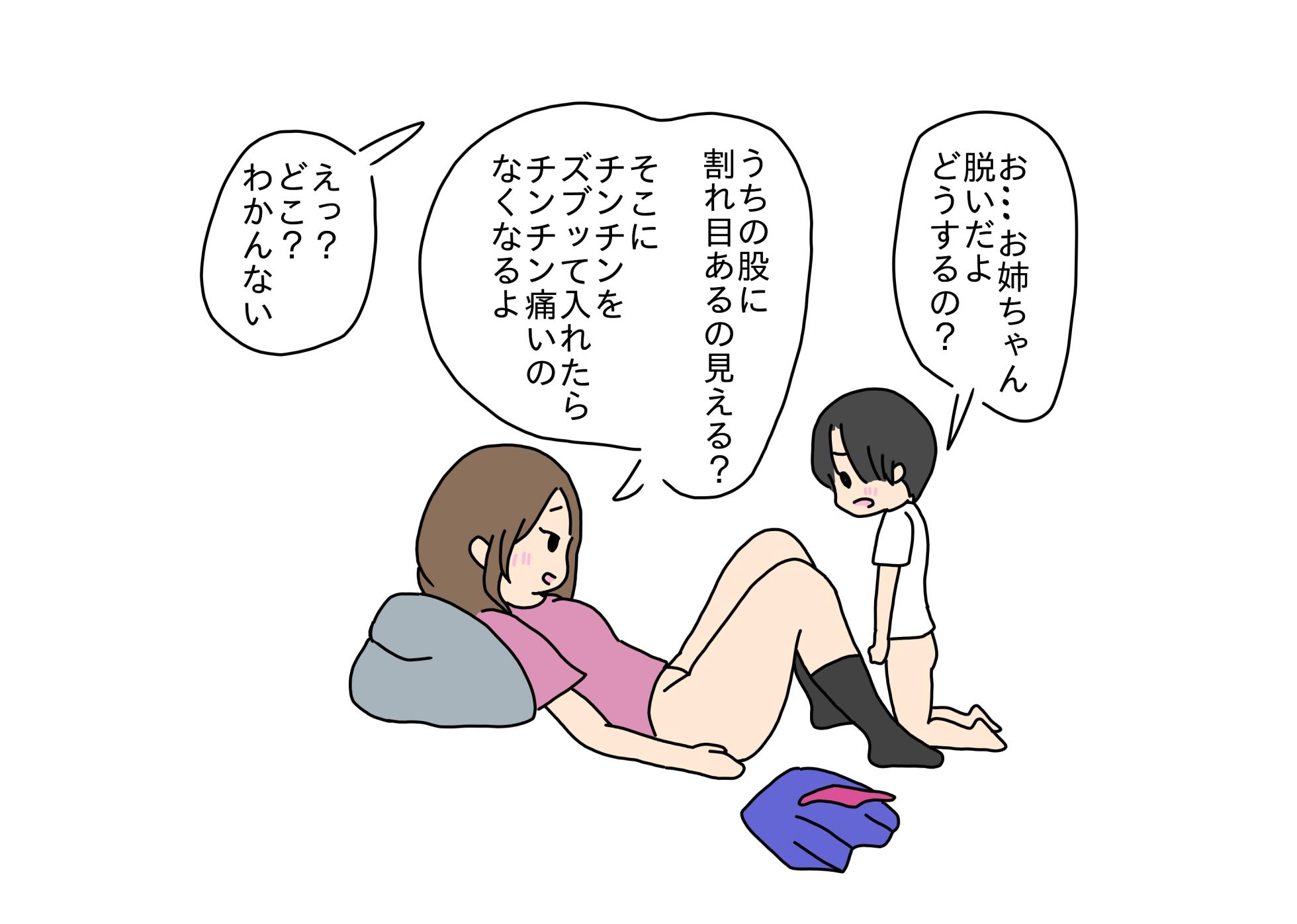 [nihontuno] Kareshi no Otouto-kun to Sex Shichatta Oneesan - Page 29