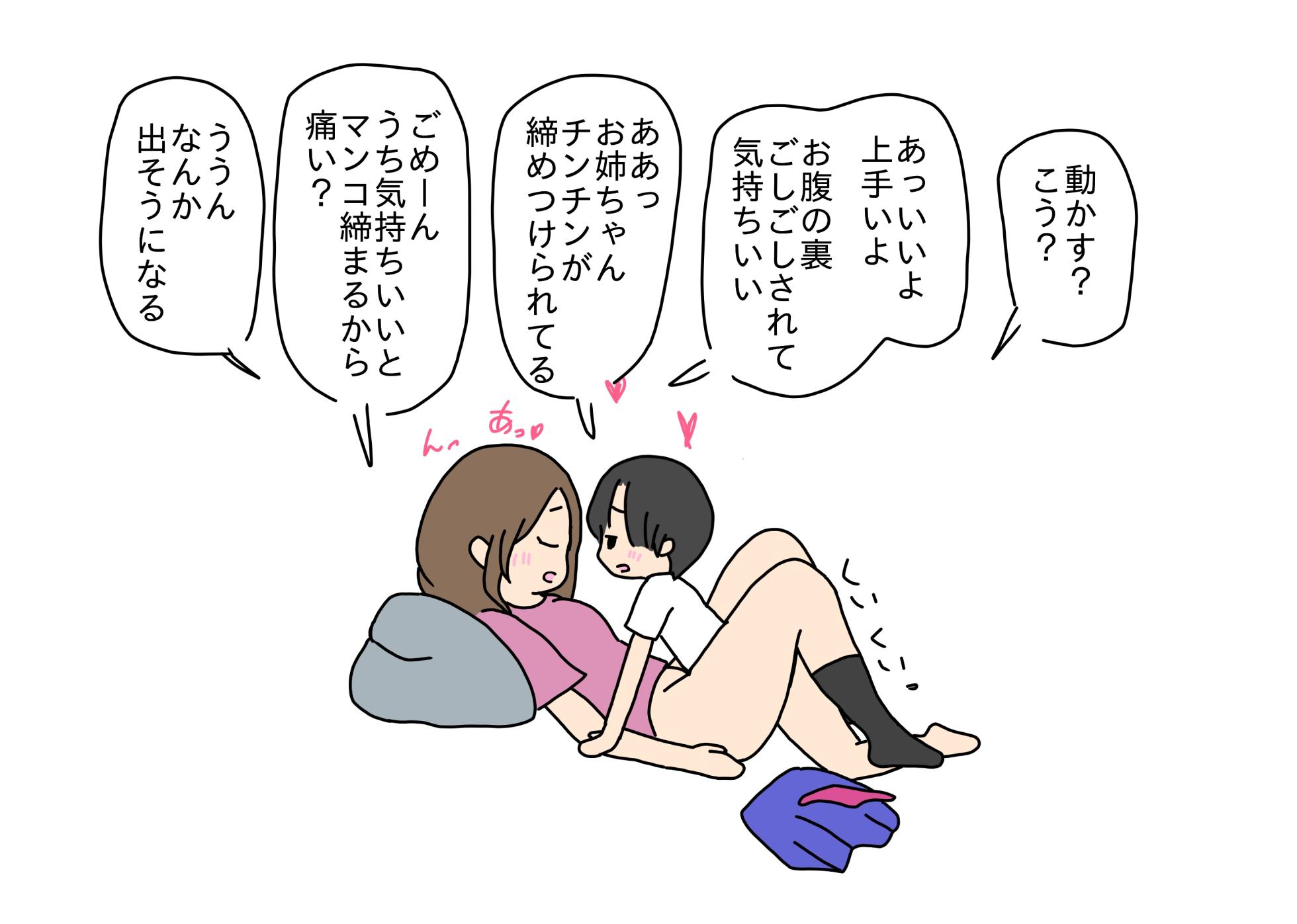 [nihontuno] Kareshi no Otouto-kun to Sex Shichatta Oneesan - Page 35