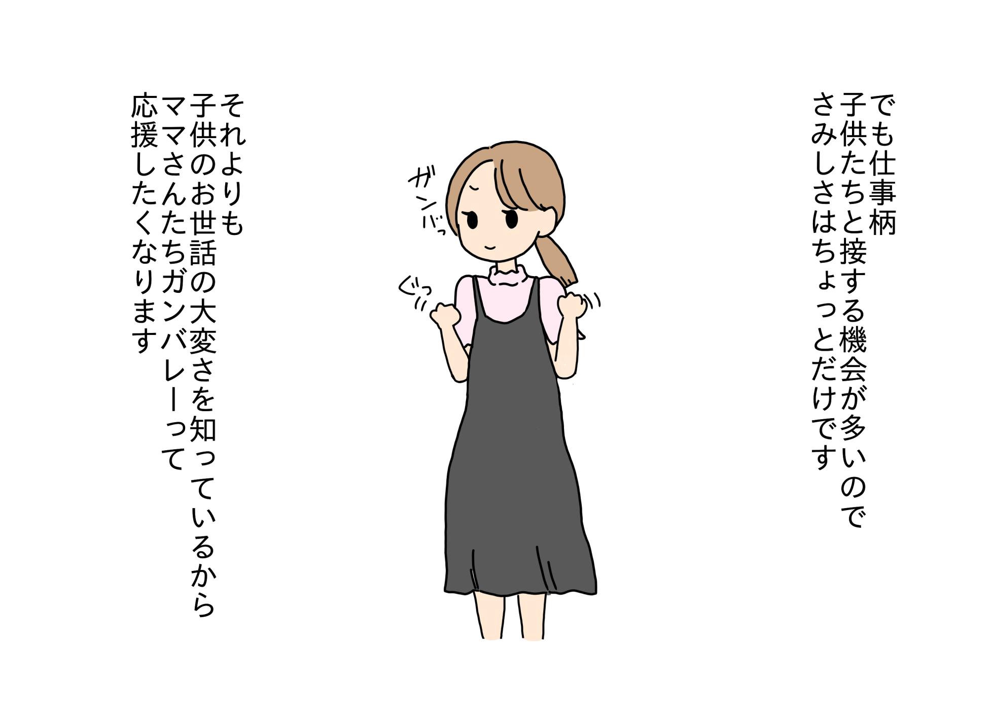 [nihontuno] Maigo no Shounen no Toilet o Tetsudattara Sex Shichatta - Page 3