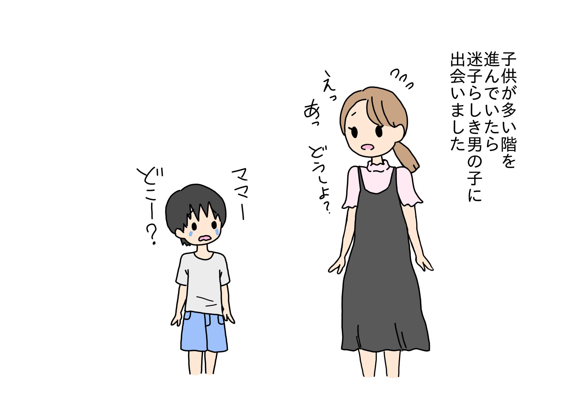 [nihontuno] Maigo no Shounen no Toilet o Tetsudattara Sex Shichatta - Page 4