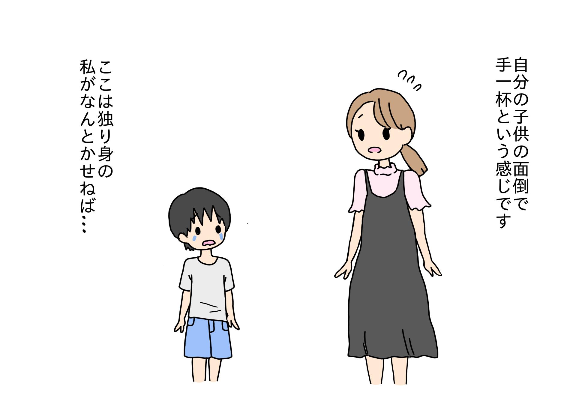 [nihontuno] Maigo no Shounen no Toilet o Tetsudattara Sex Shichatta - Page 6