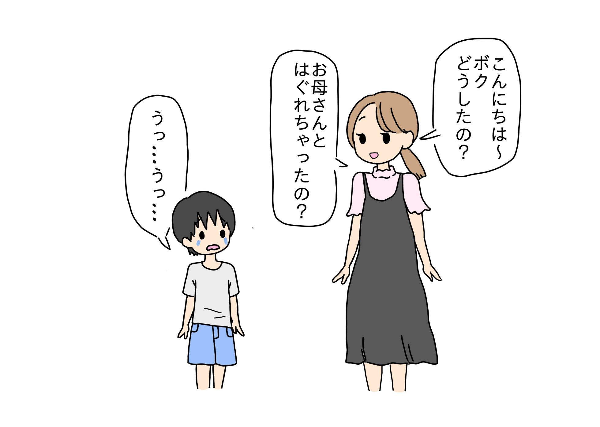 [nihontuno] Maigo no Shounen no Toilet o Tetsudattara Sex Shichatta - Page 7
