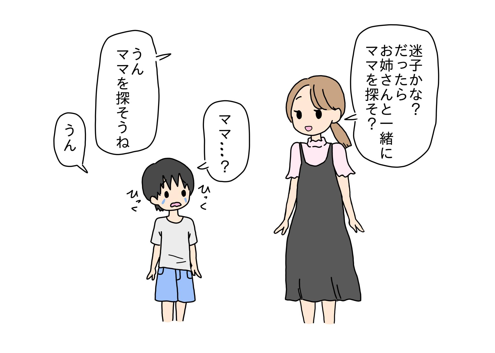 [nihontuno] Maigo no Shounen no Toilet o Tetsudattara Sex Shichatta - Page 8