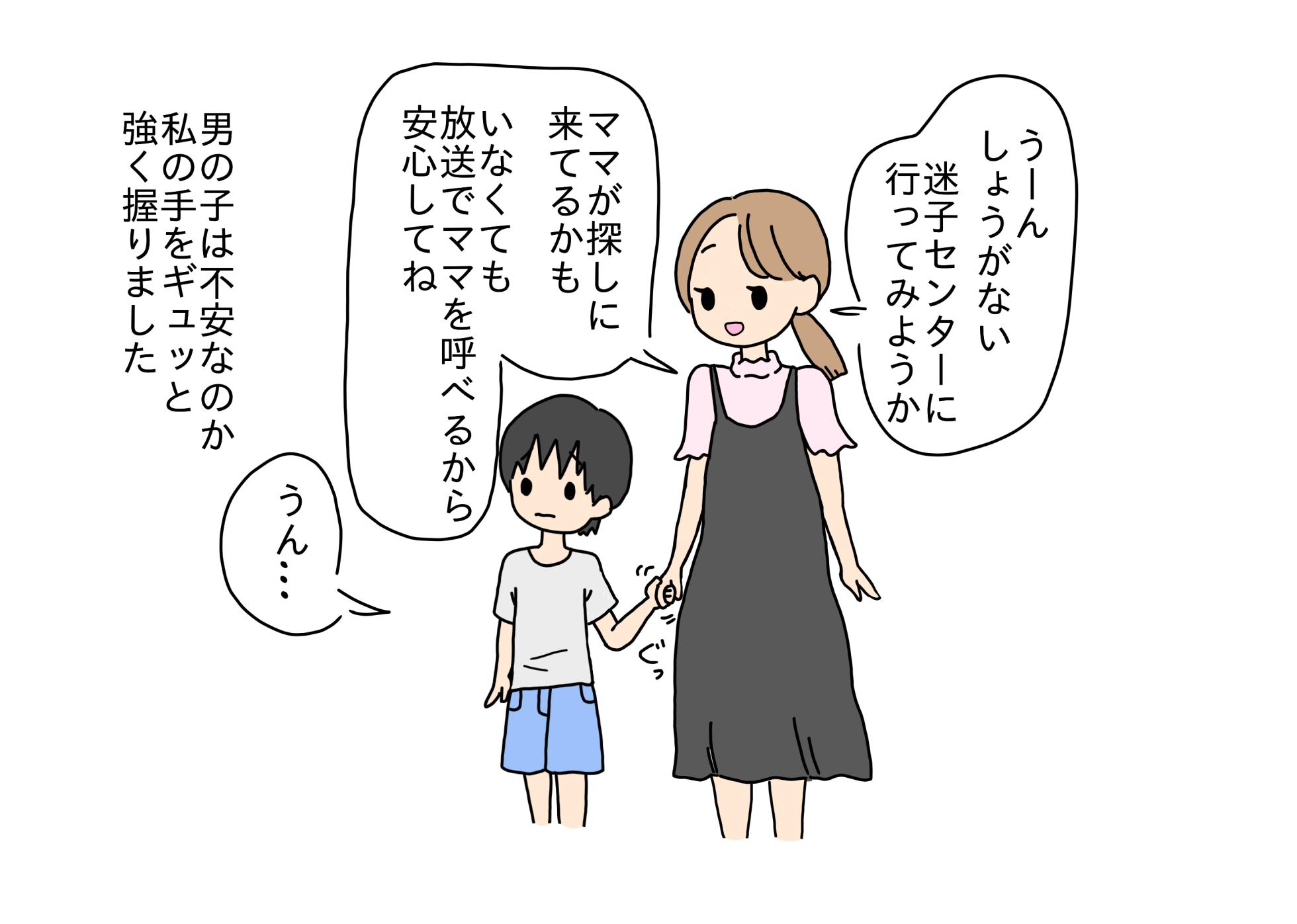 [nihontuno] Maigo no Shounen no Toilet o Tetsudattara Sex Shichatta - Page 10