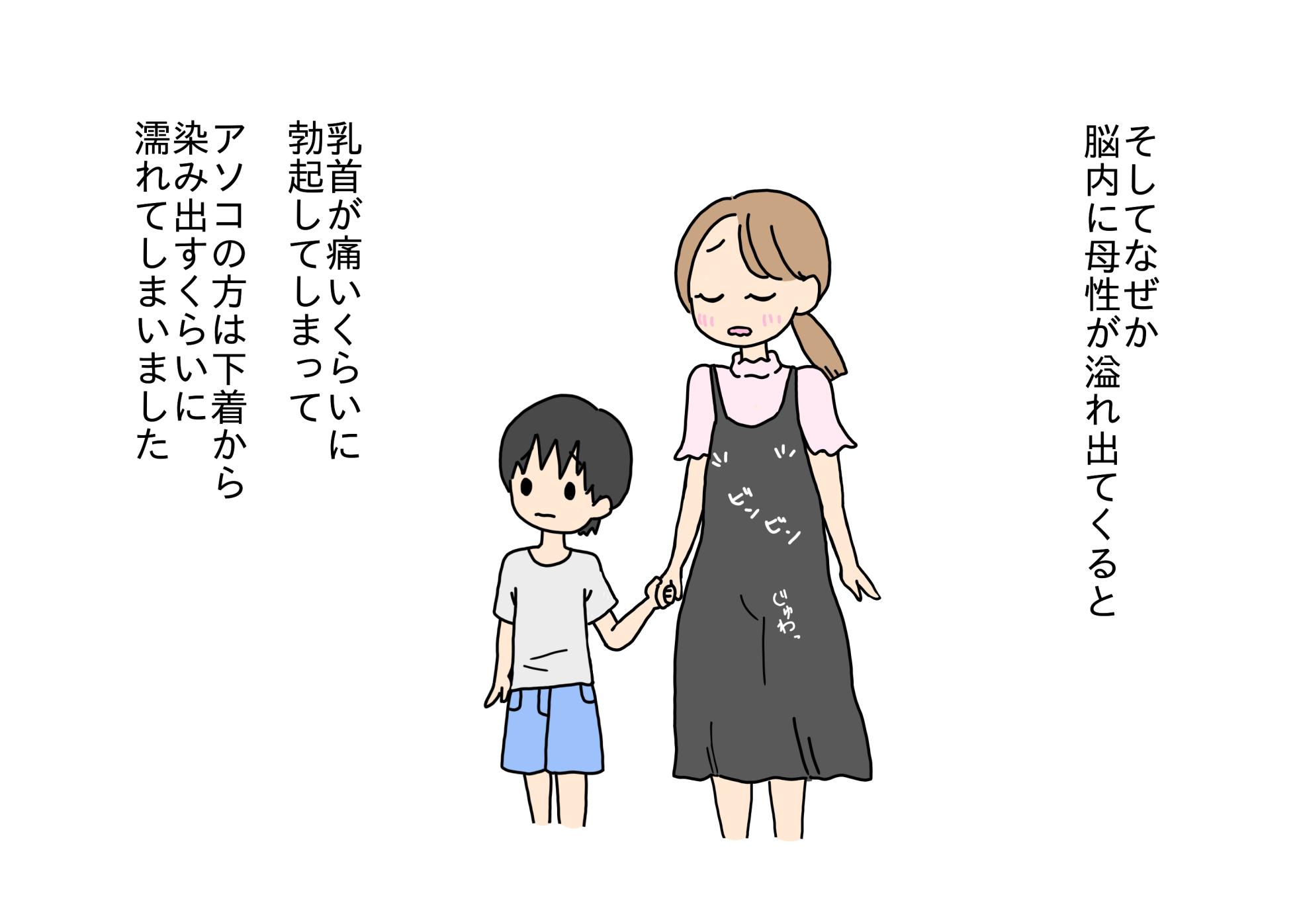 [nihontuno] Maigo no Shounen no Toilet o Tetsudattara Sex Shichatta - Page 12