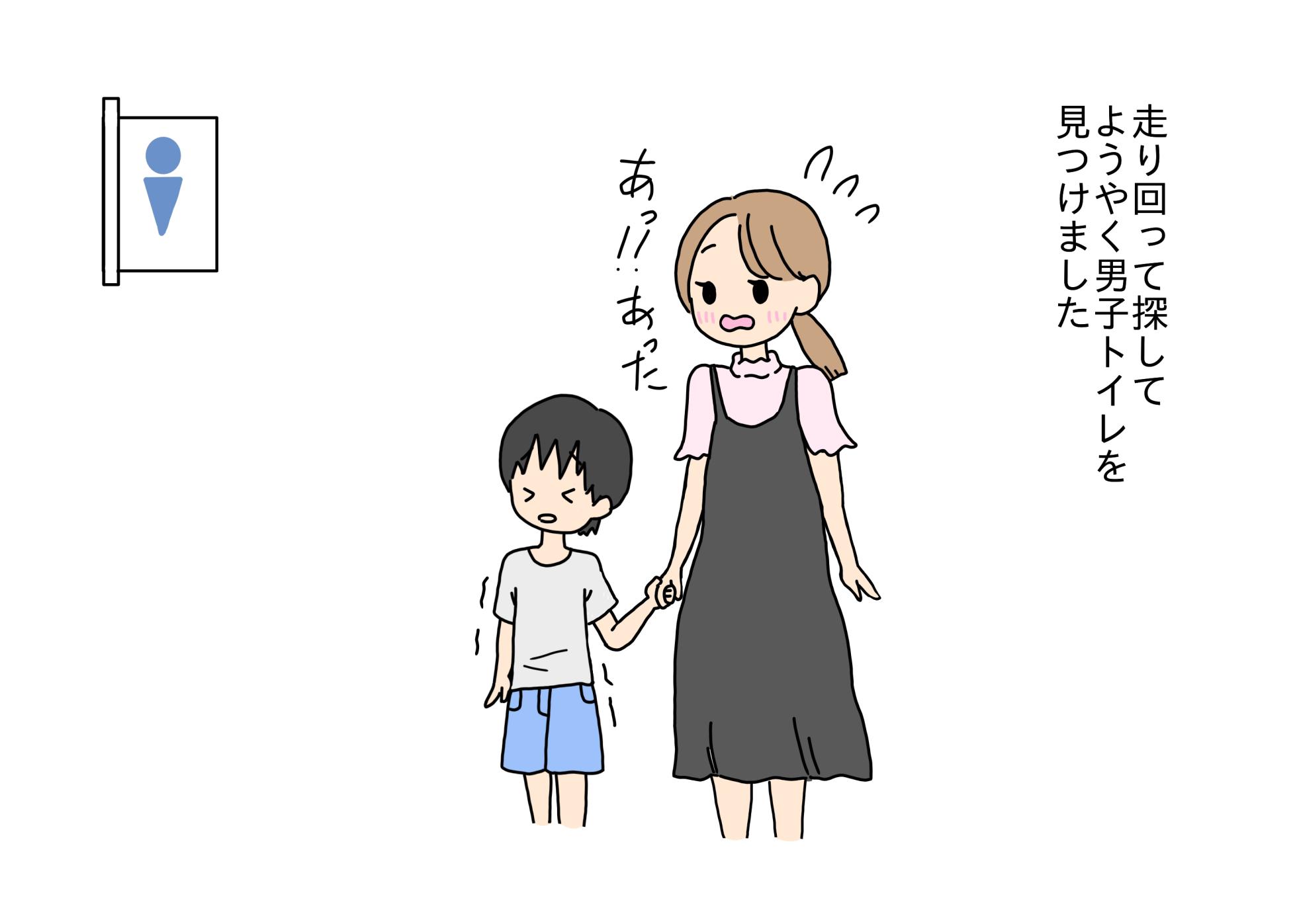 [nihontuno] Maigo no Shounen no Toilet o Tetsudattara Sex Shichatta - Page 17