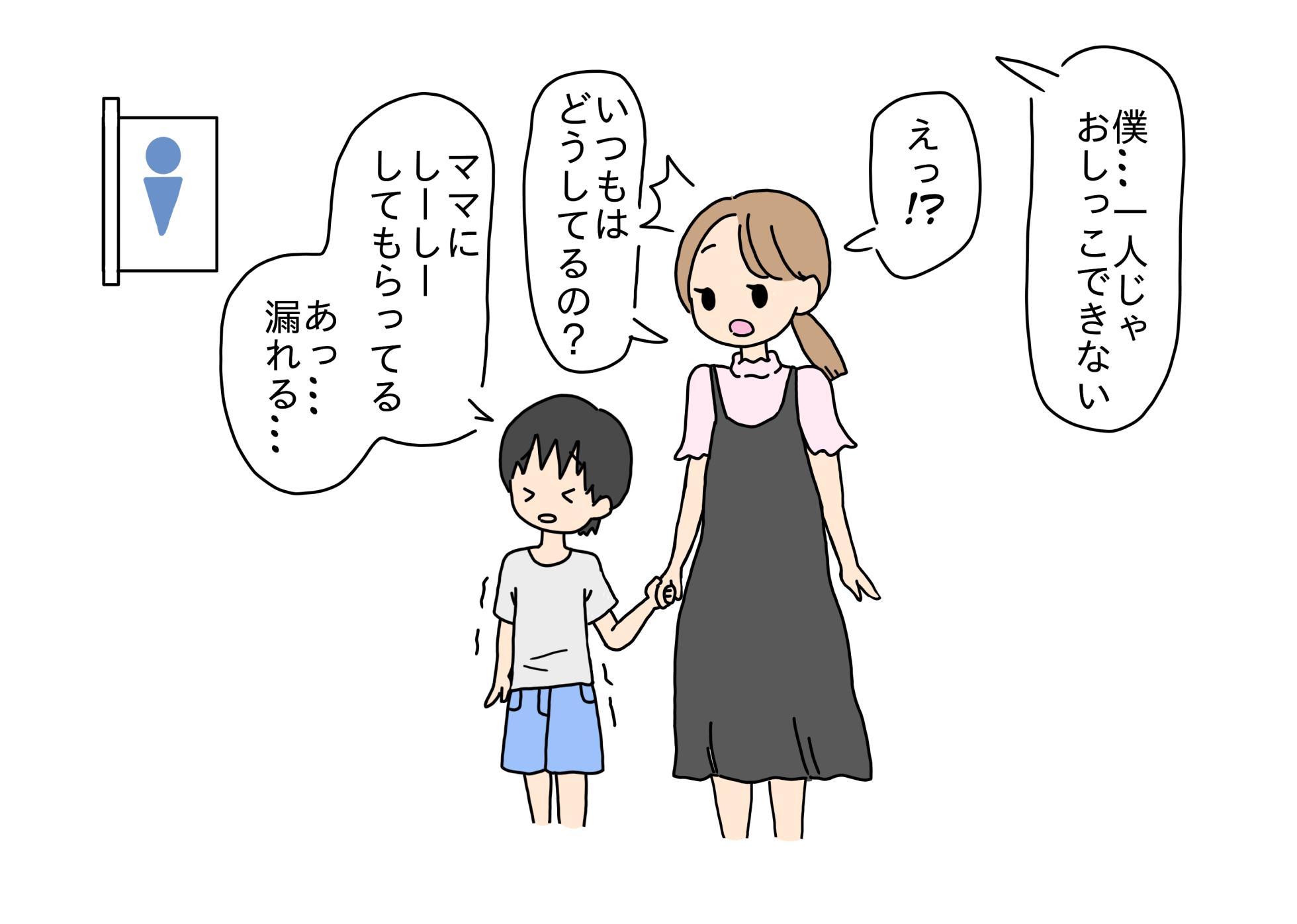[nihontuno] Maigo no Shounen no Toilet o Tetsudattara Sex Shichatta - Page 19