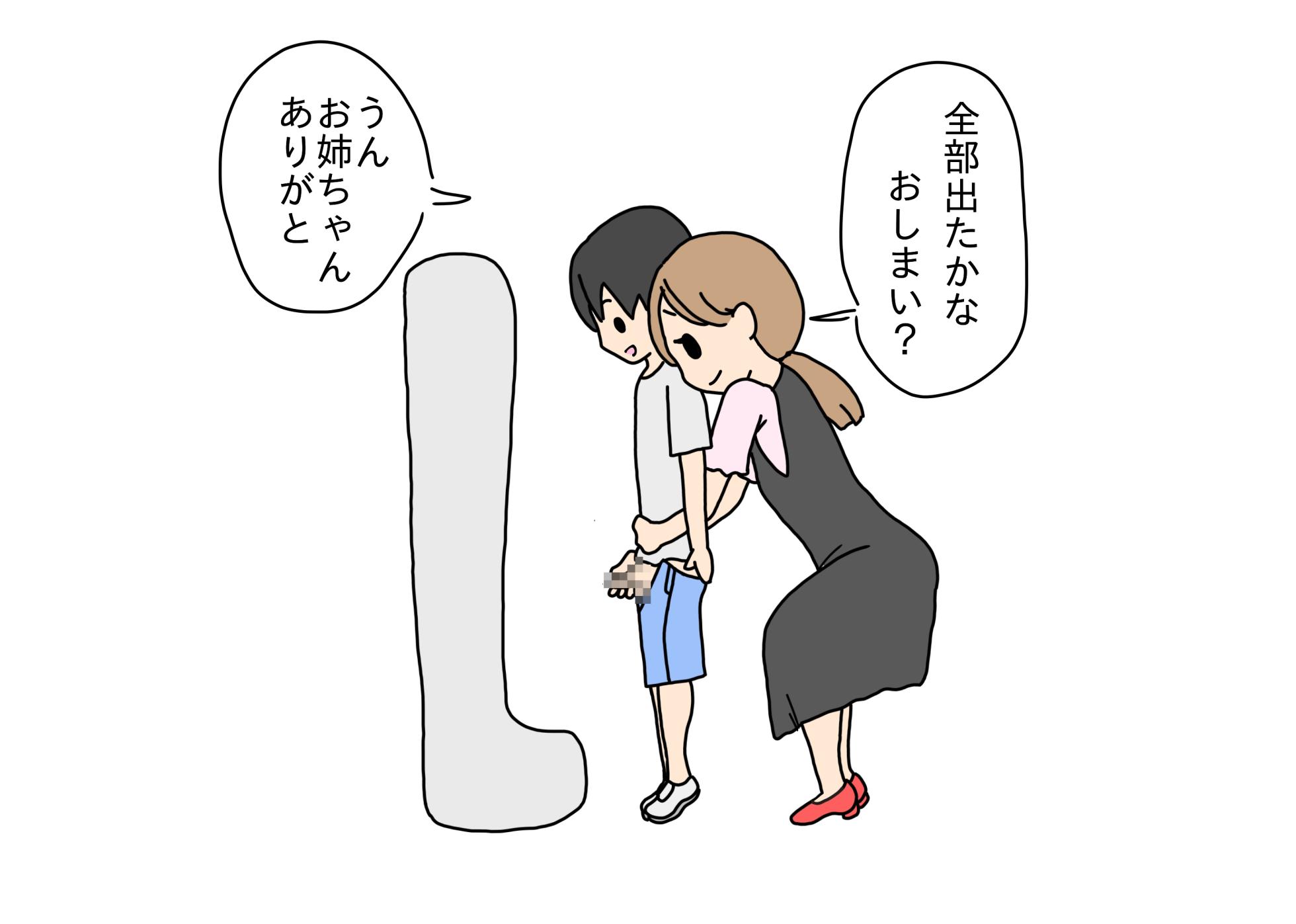 [nihontuno] Maigo no Shounen no Toilet o Tetsudattara Sex Shichatta - Page 21