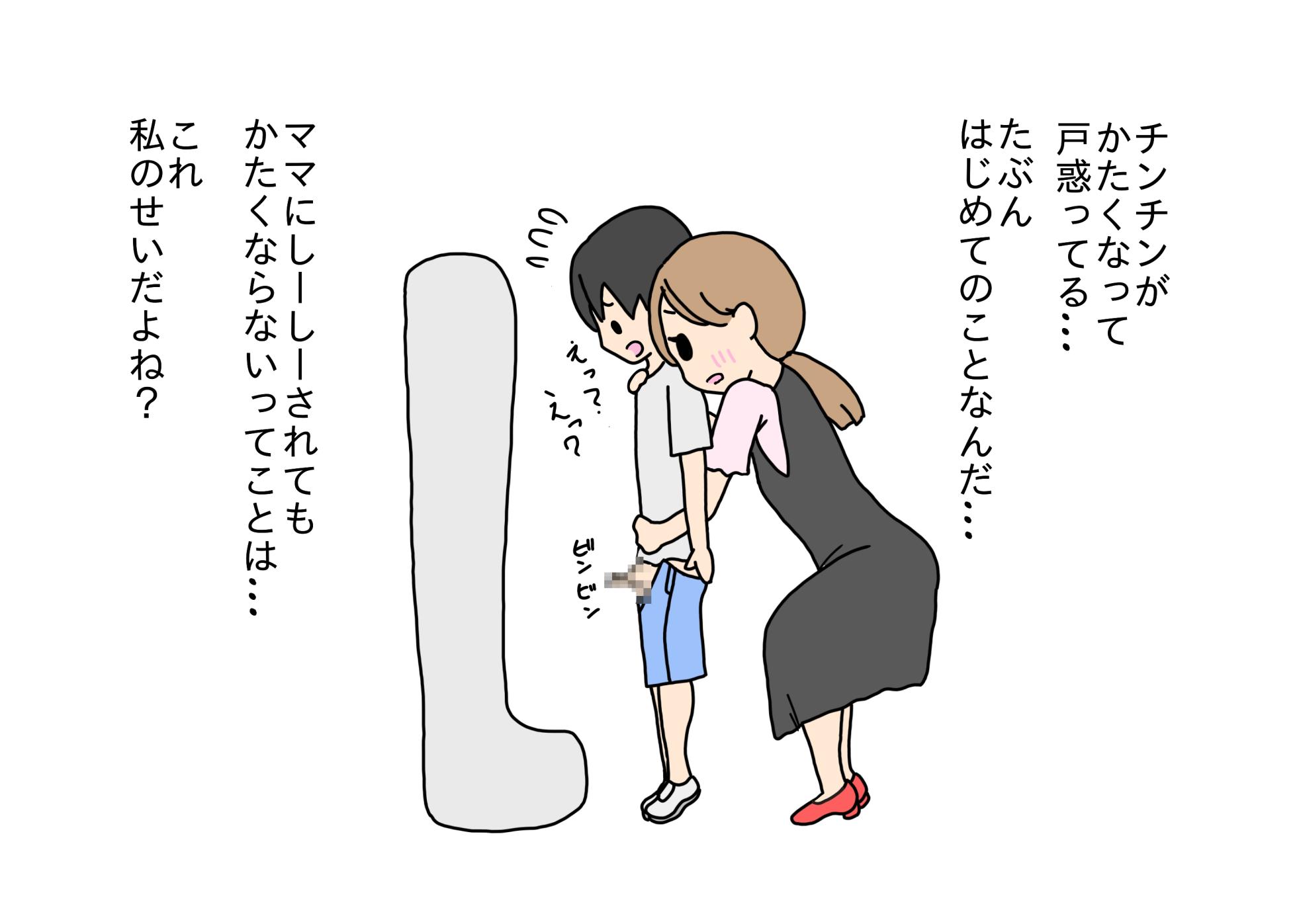 [nihontuno] Maigo no Shounen no Toilet o Tetsudattara Sex Shichatta - Page 24