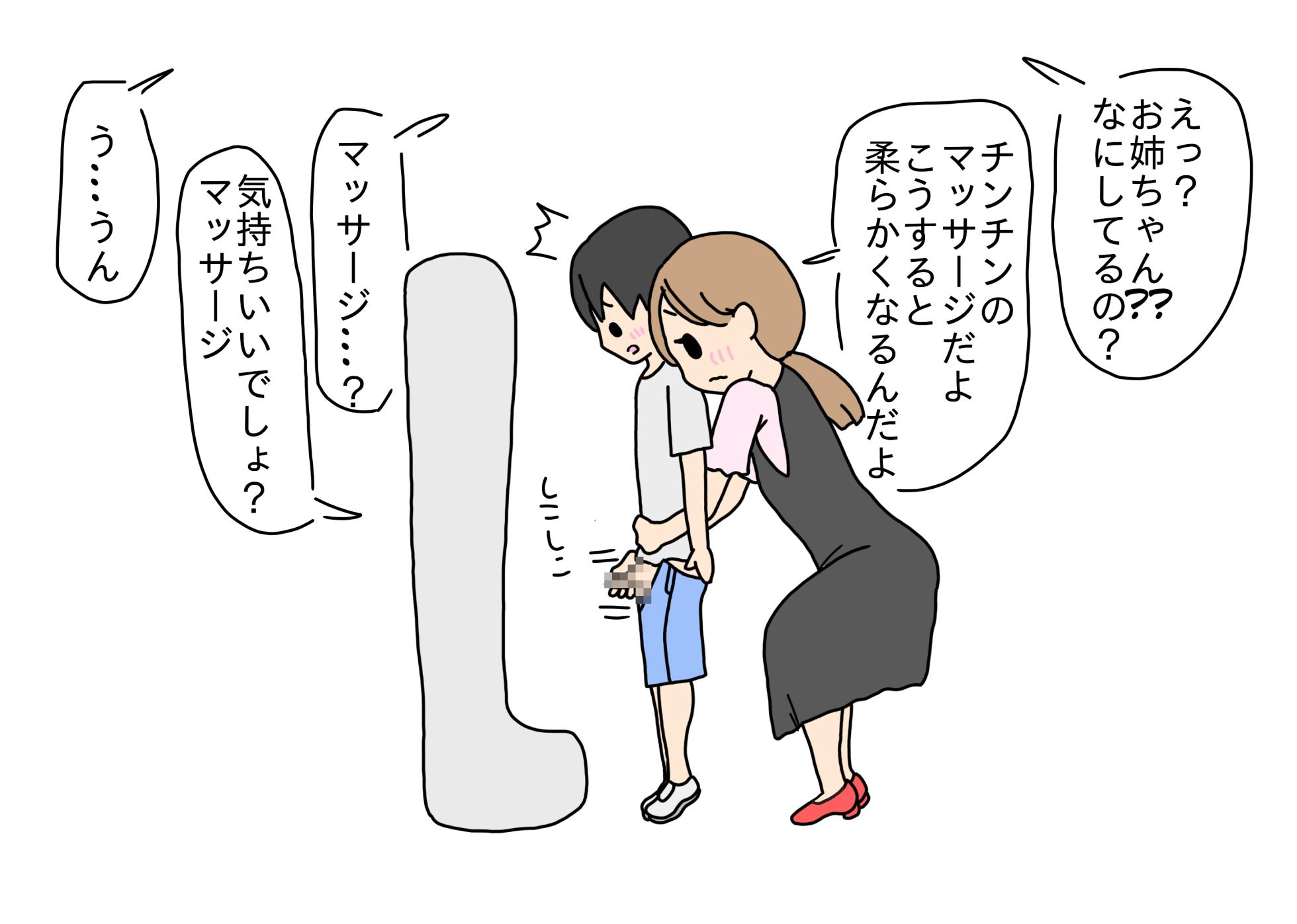 [nihontuno] Maigo no Shounen no Toilet o Tetsudattara Sex Shichatta - Page 26
