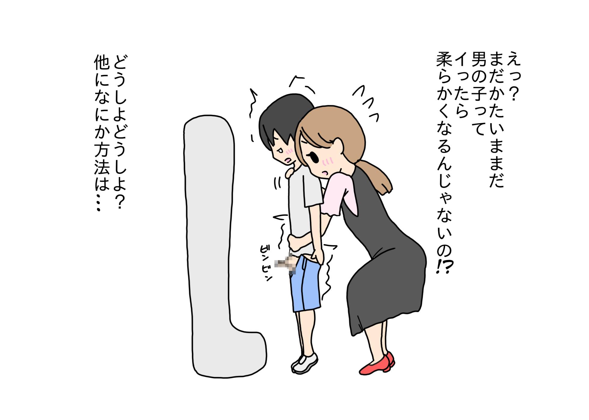 [nihontuno] Maigo no Shounen no Toilet o Tetsudattara Sex Shichatta - Page 31