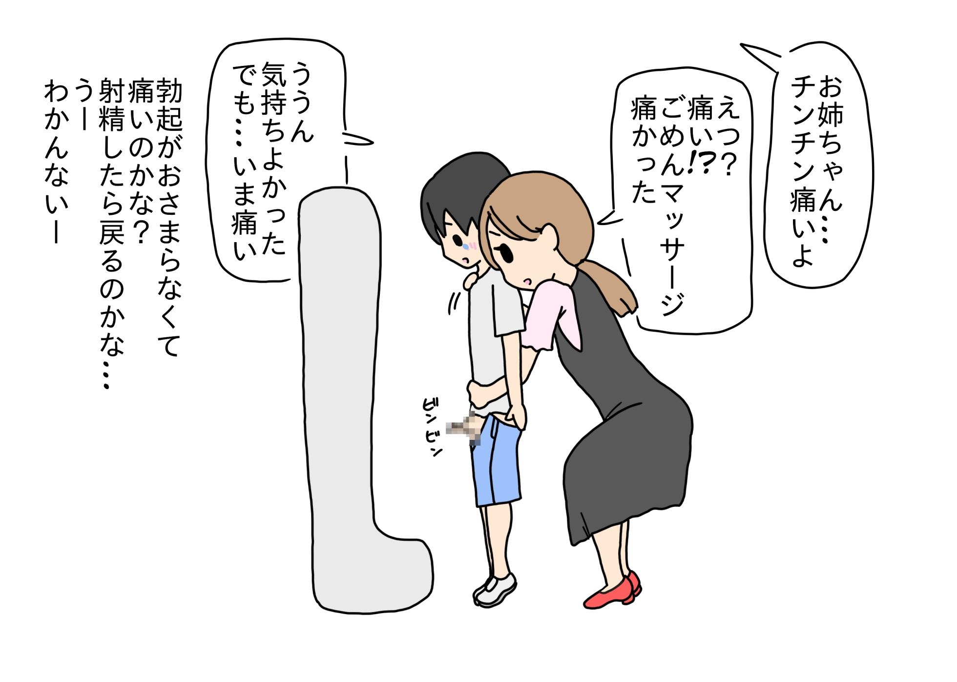 [nihontuno] Maigo no Shounen no Toilet o Tetsudattara Sex Shichatta - Page 32