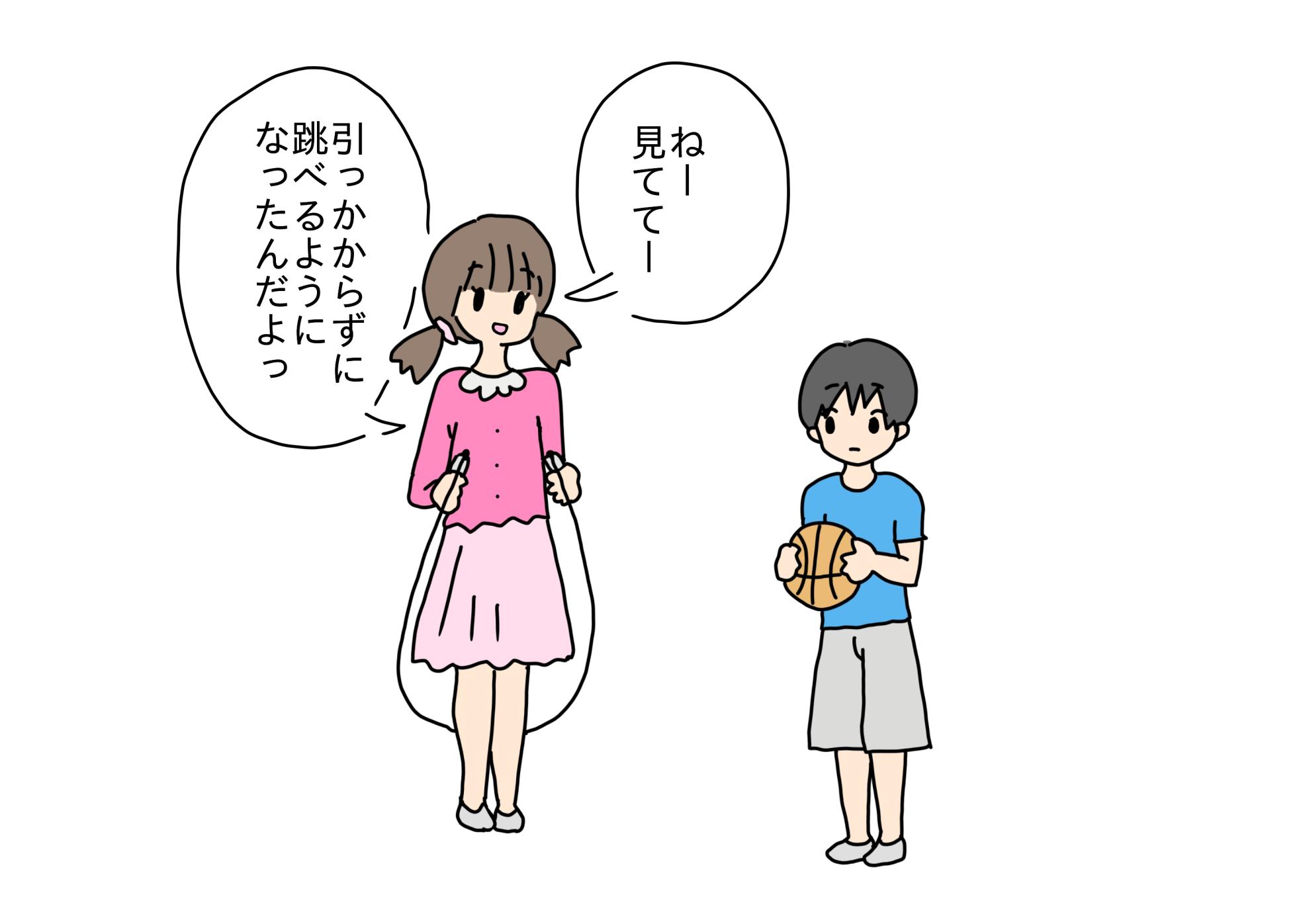 [nihontuno] Chinchin to Omata o Kuttsukekko Shitara Ana ni Haicchatta Shounen to Shoujo - Page 4