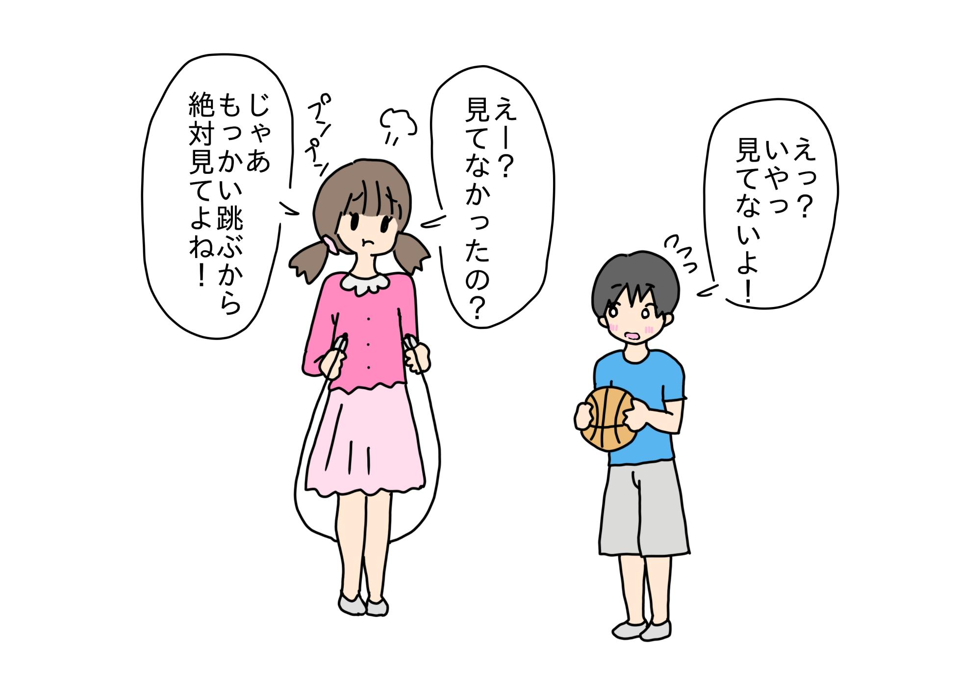 [nihontuno] Chinchin to Omata o Kuttsukekko Shitara Ana ni Haicchatta Shounen to Shoujo - Page 9