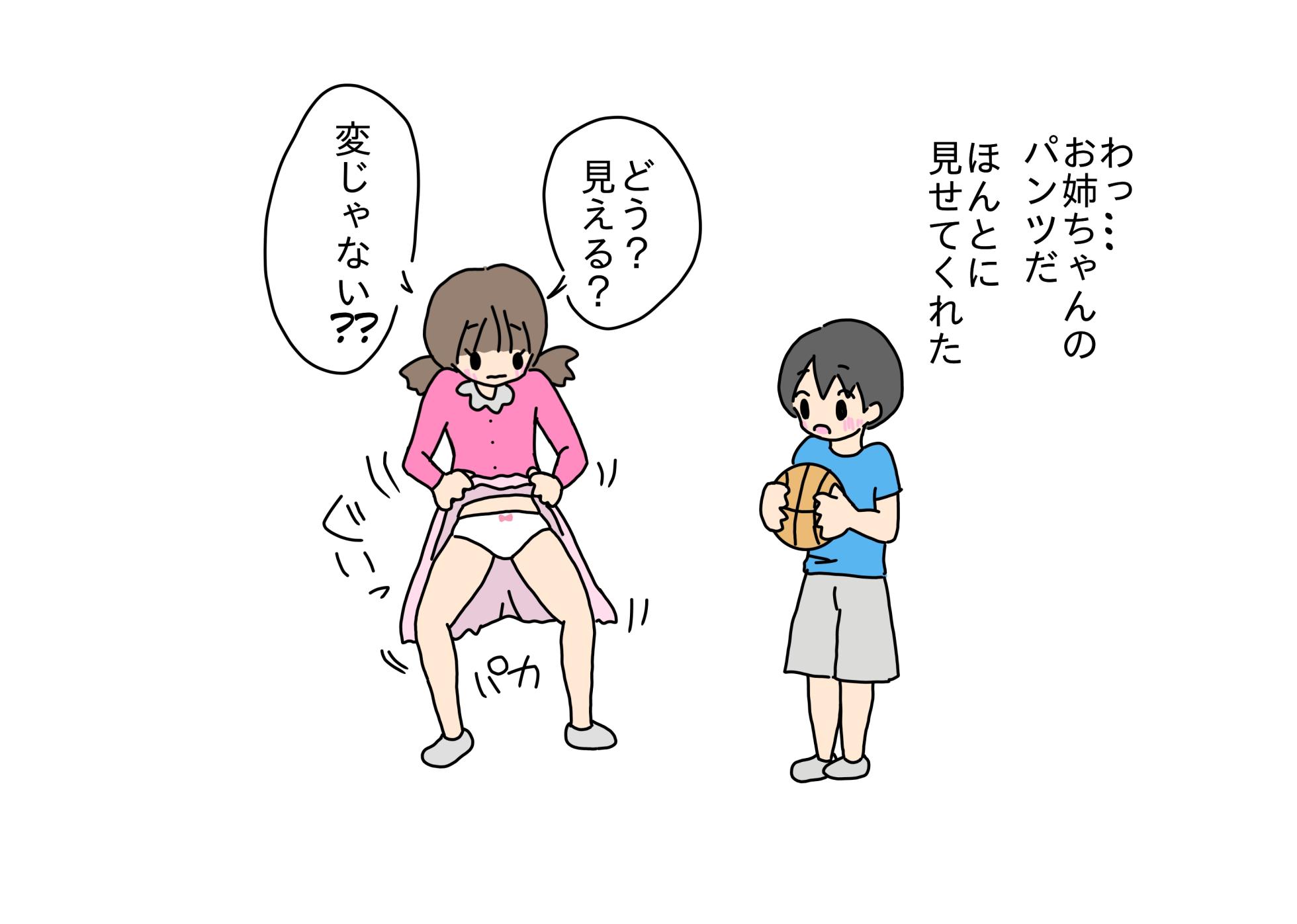 [nihontuno] Chinchin to Omata o Kuttsukekko Shitara Ana ni Haicchatta Shounen to Shoujo - Page 22