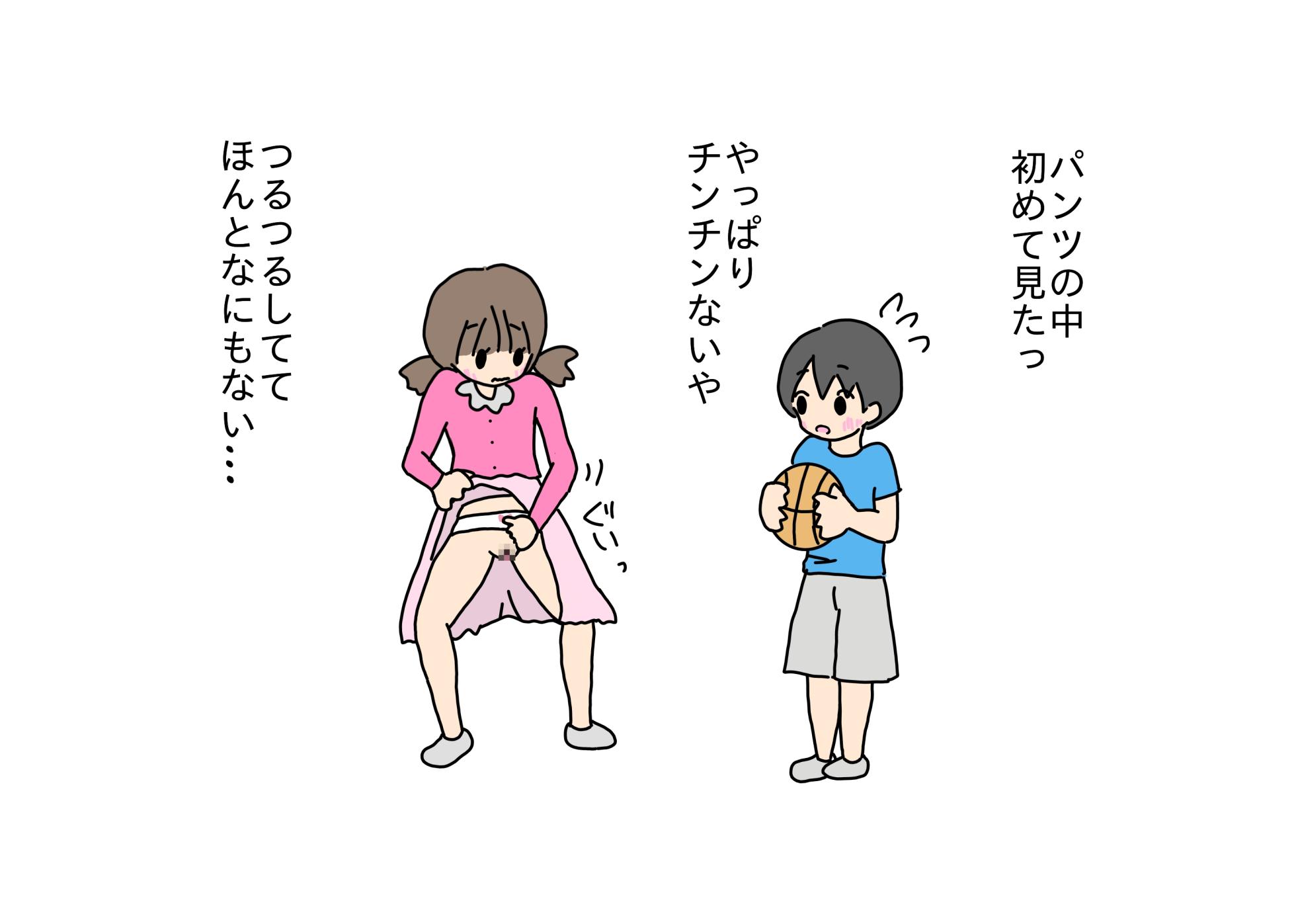 [nihontuno] Chinchin to Omata o Kuttsukekko Shitara Ana ni Haicchatta Shounen to Shoujo - Page 28